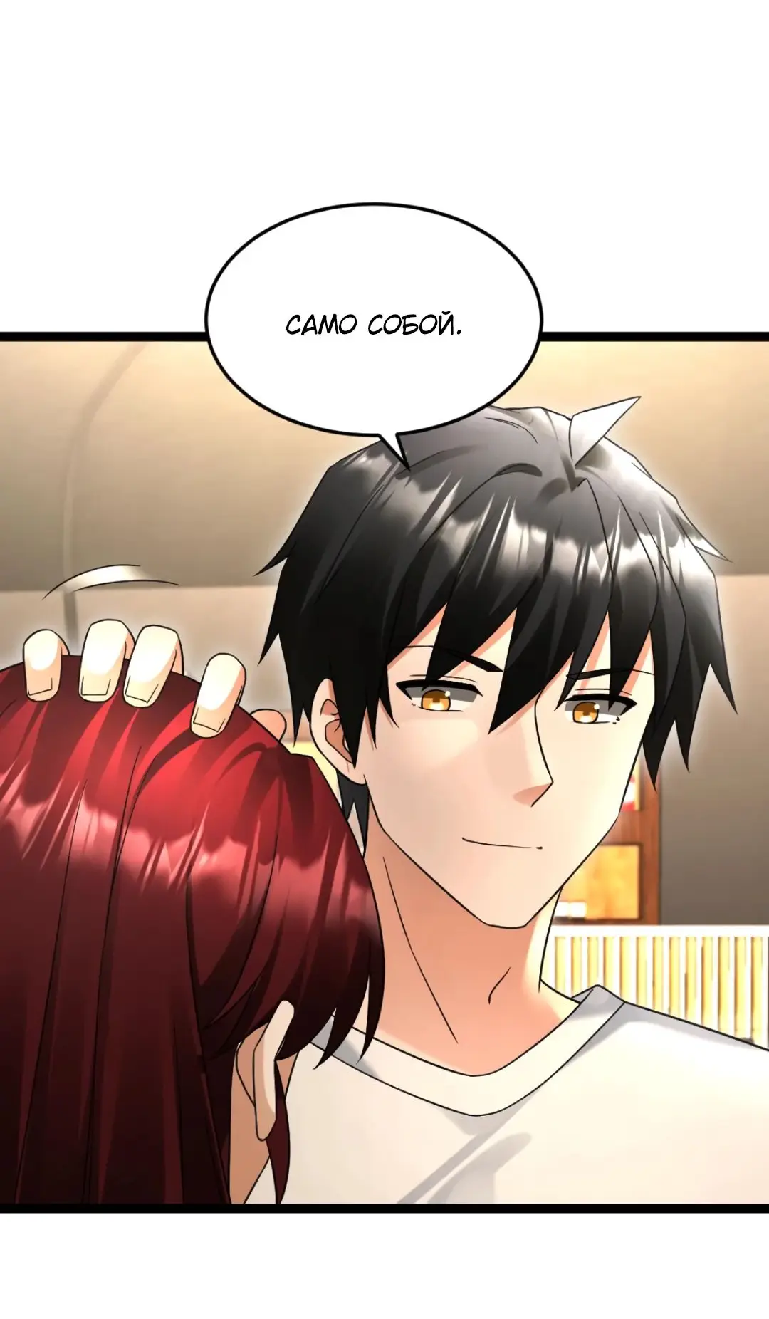 Страница 21 главы 537 манги Я создал бункер в замороженном мире / Freezing the world: I built a doomsday safehouse