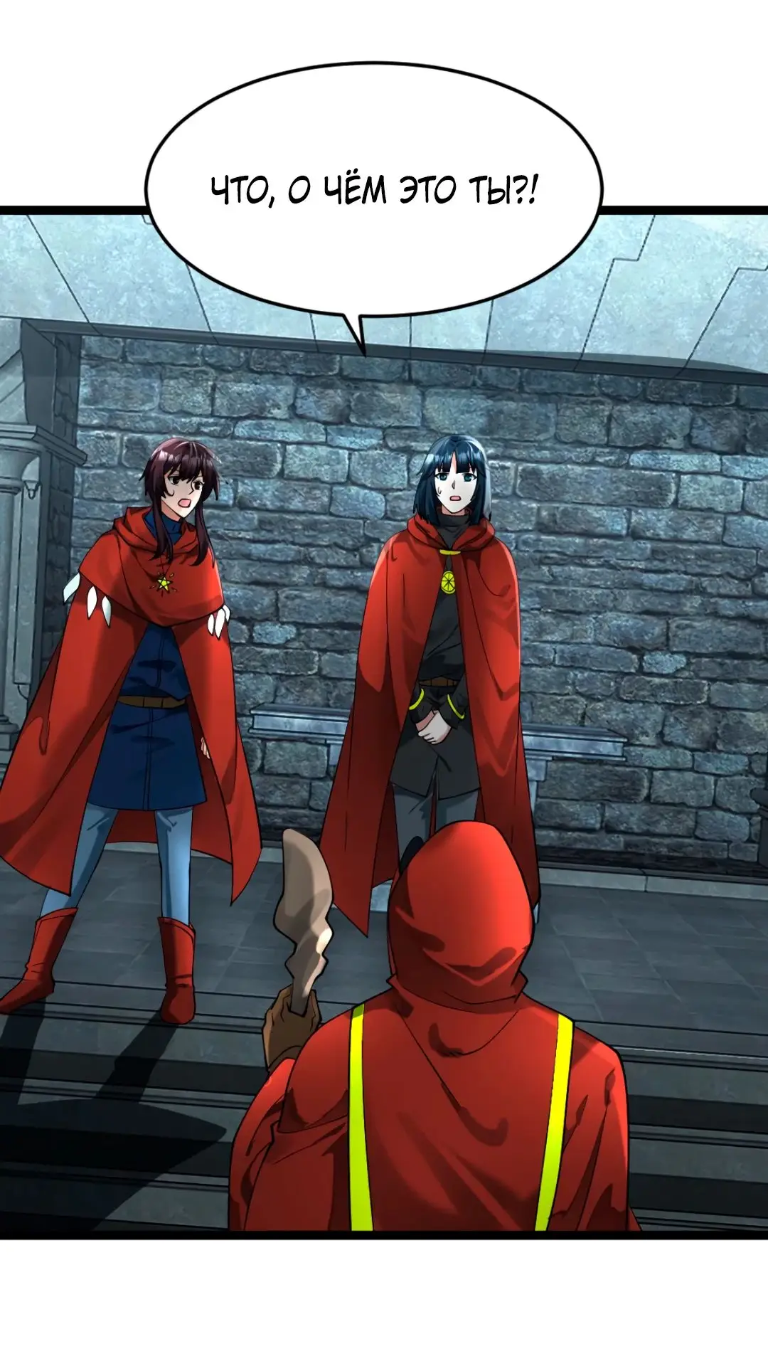 Страница 15 главы 310 манги Я создал бункер в замороженном мире / Freezing the world: I built a doomsday safehouse