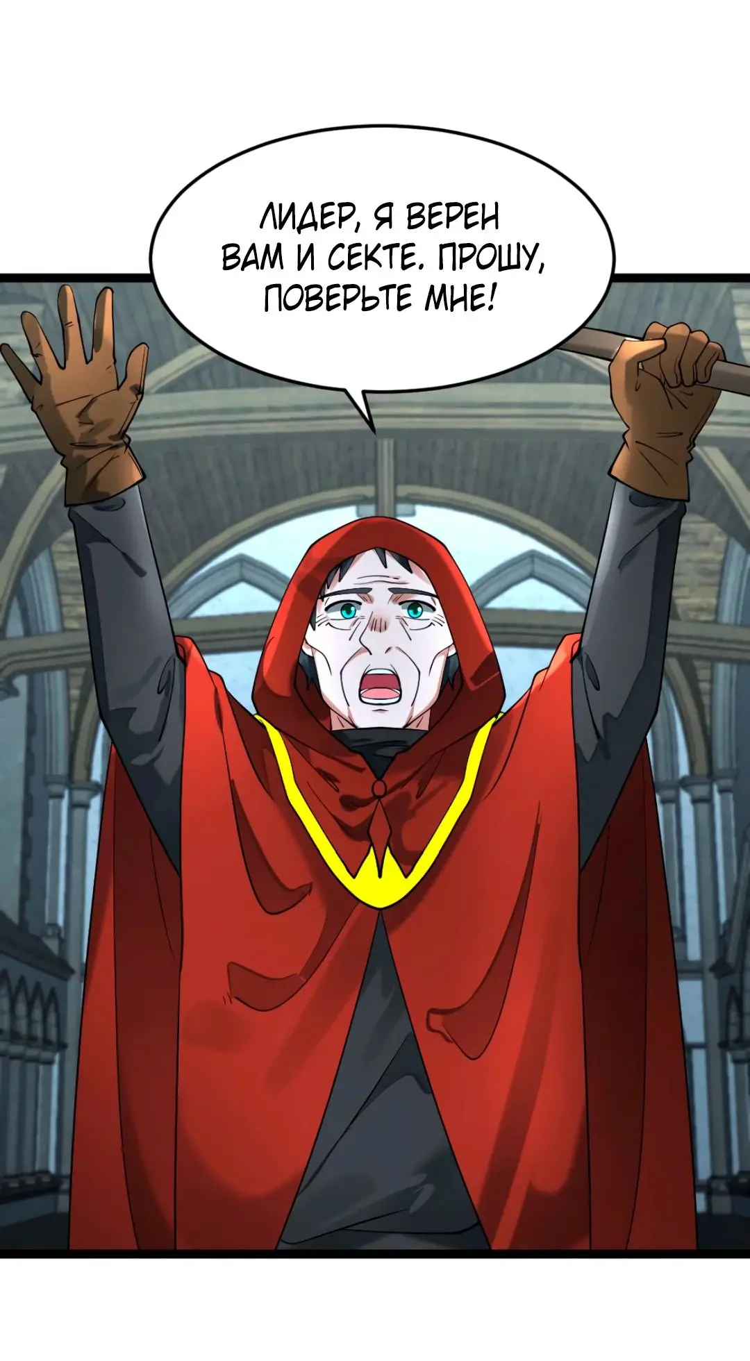 Страница 16 главы 310 манги Я создал бункер в замороженном мире / Freezing the world: I built a doomsday safehouse