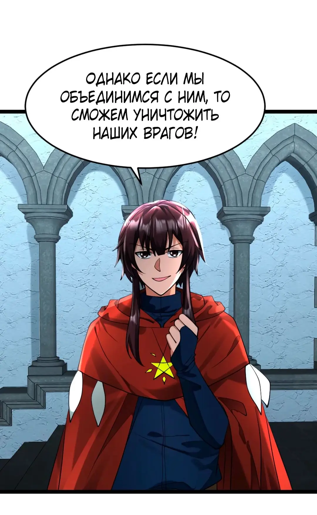 Страница 21 главы 310 манги Я создал бункер в замороженном мире / Freezing the world: I built a doomsday safehouse