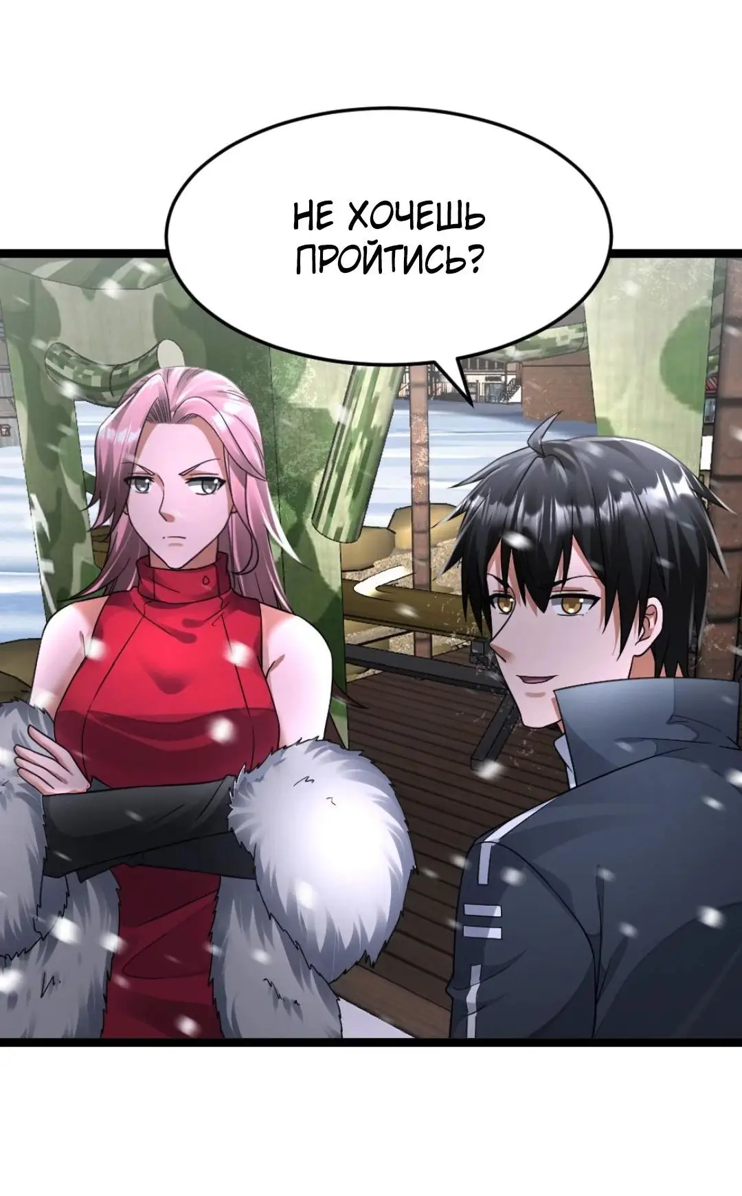 Страница 6 главы 416 манги Я создал бункер в замороженном мире / Freezing the world: I built a doomsday safehouse