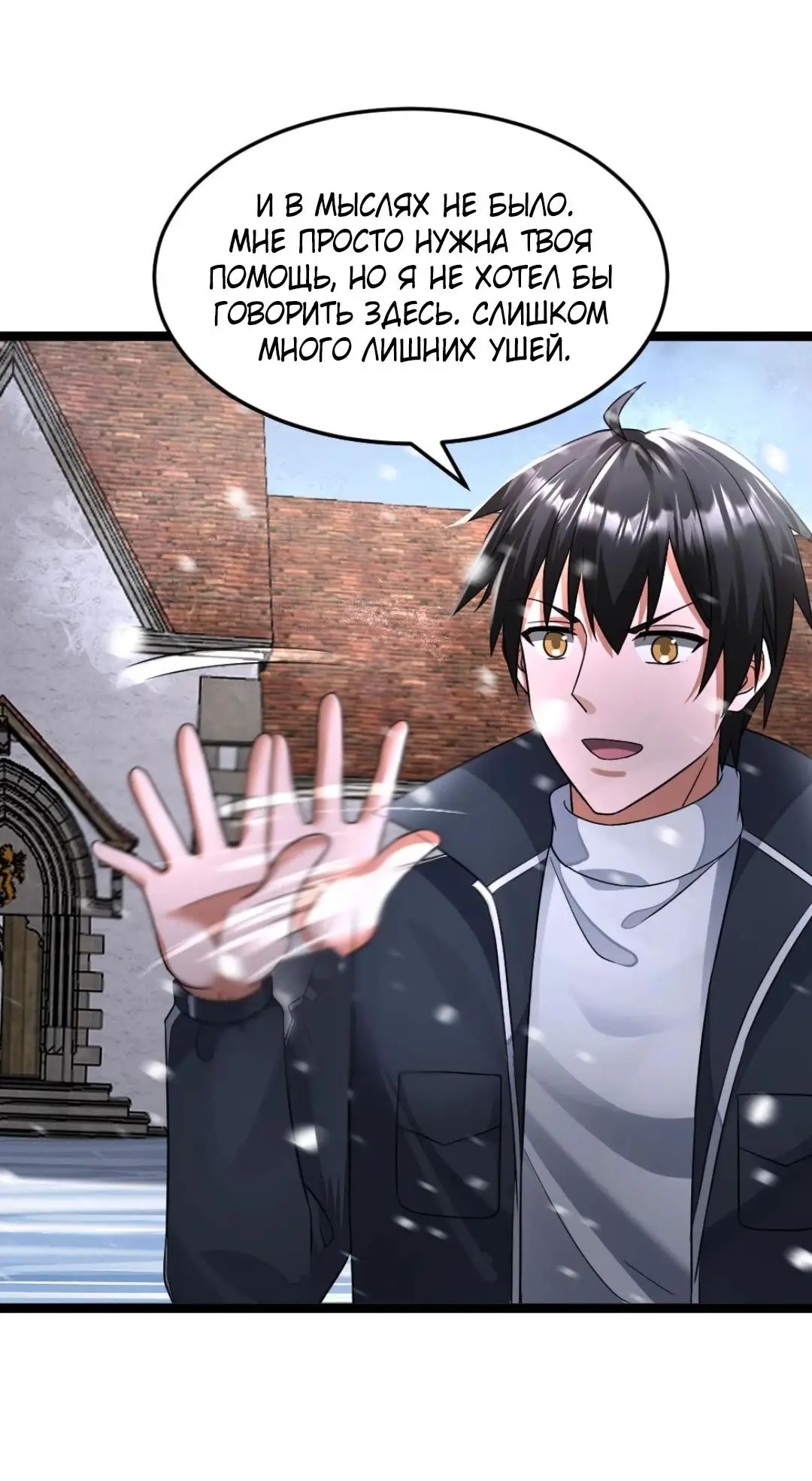 Страница 8 главы 416 манги Я создал бункер в замороженном мире / Freezing the world: I built a doomsday safehouse