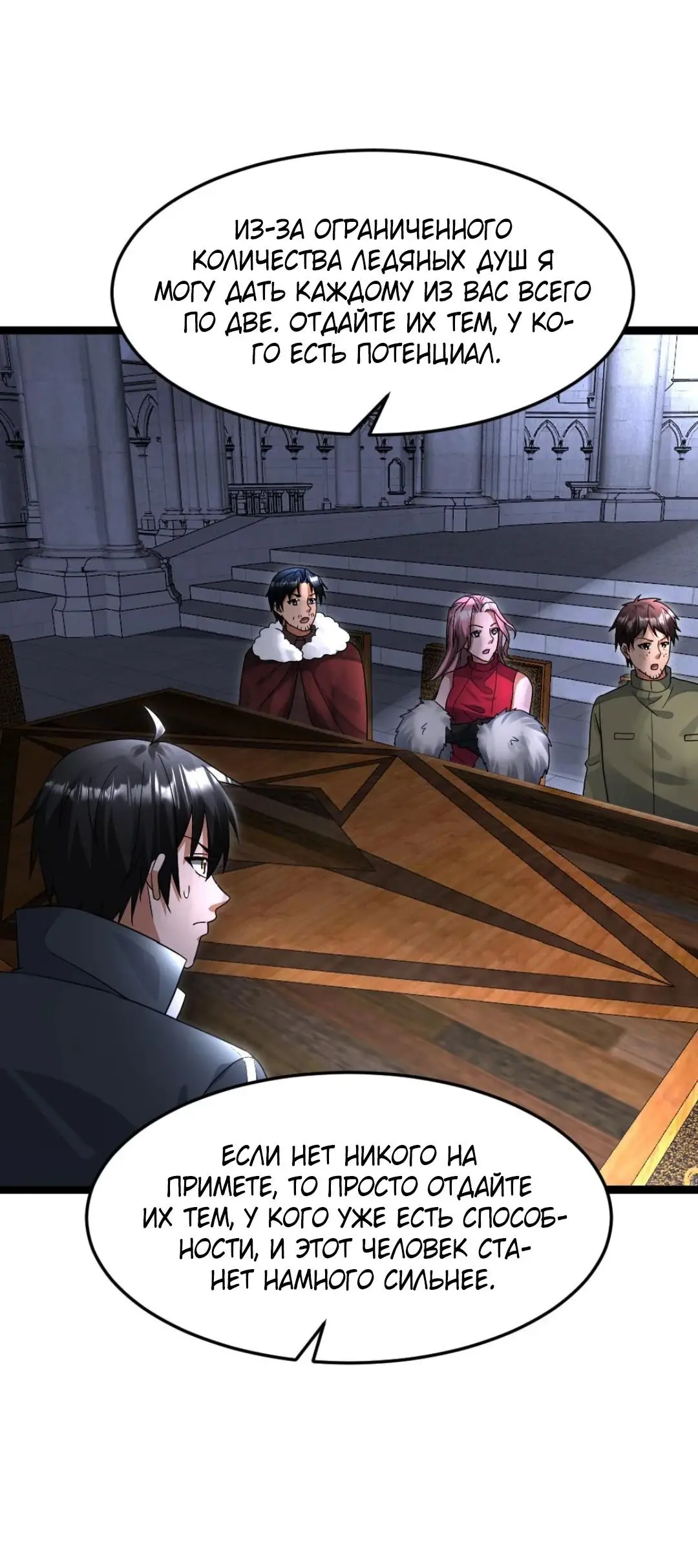 Страница 28 главы 416 манги Я создал бункер в замороженном мире / Freezing the world: I built a doomsday safehouse