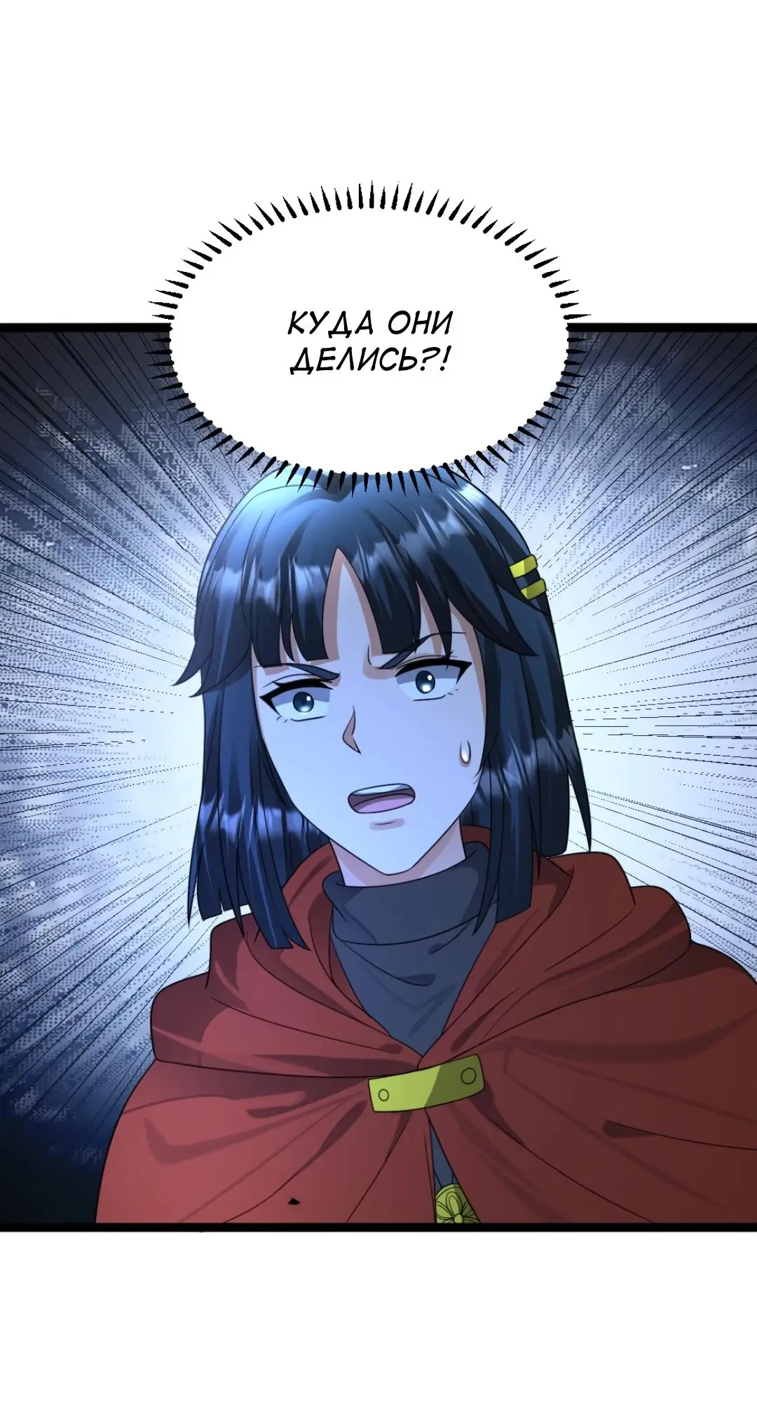 Страница 5 главы 461 манги Я создал бункер в замороженном мире / Freezing the world: I built a doomsday safehouse