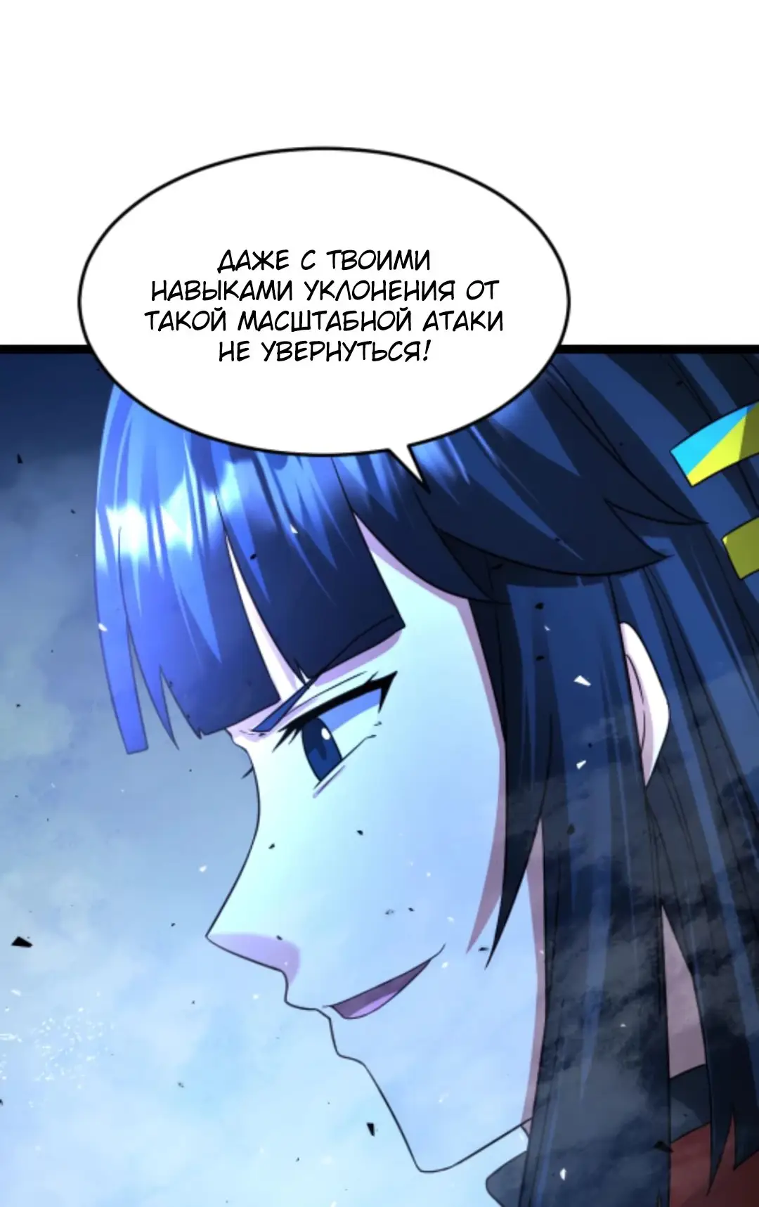 Страница 26 главы 461 манги Я создал бункер в замороженном мире / Freezing the world: I built a doomsday safehouse
