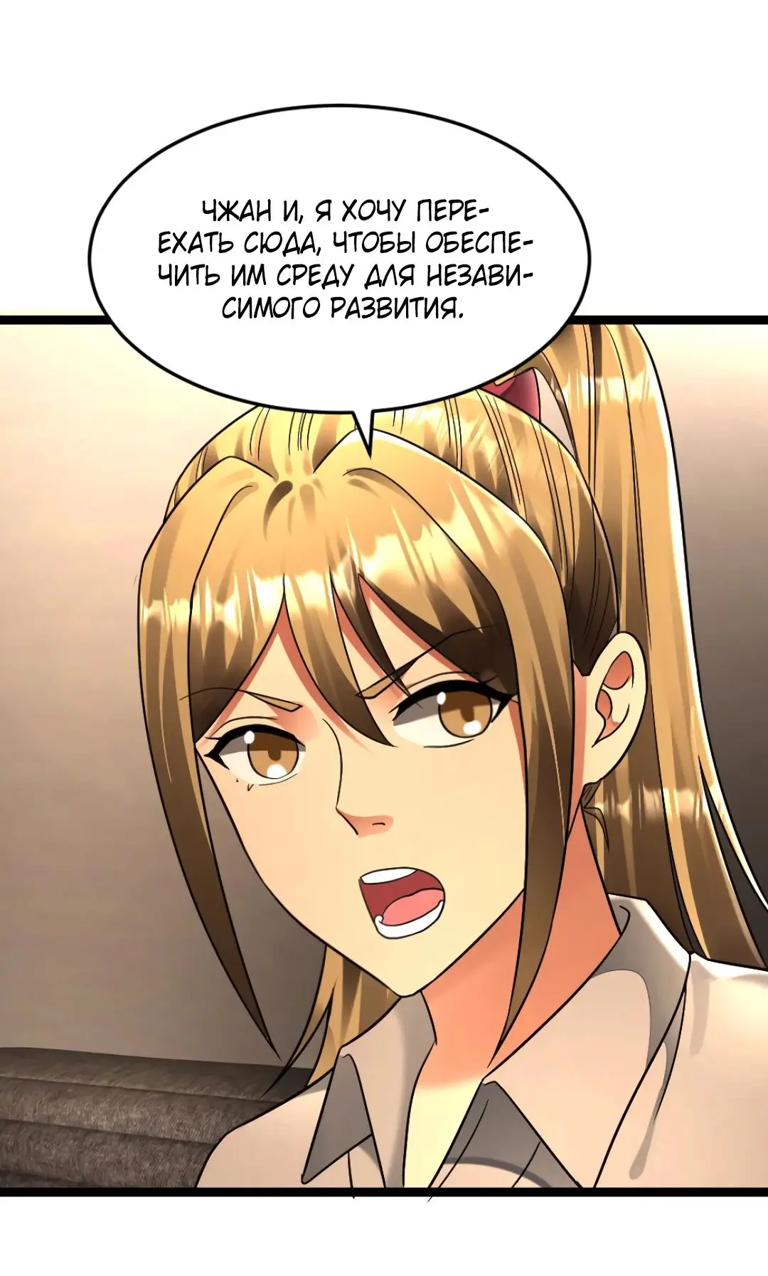 Страница 5 главы 265 манги Я создал бункер в замороженном мире / Freezing the world: I built a doomsday safehouse