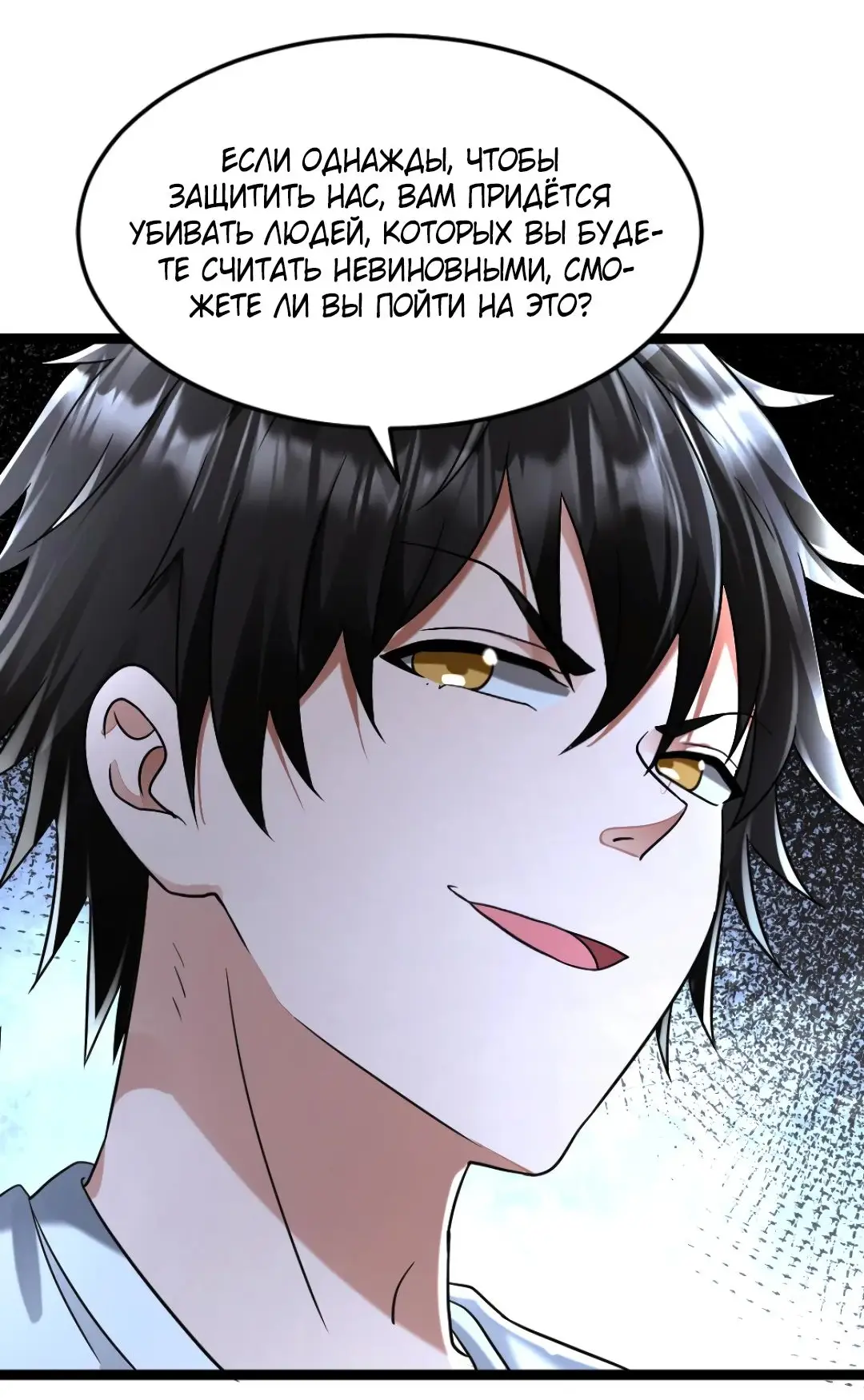 Страница 11 главы 265 манги Я создал бункер в замороженном мире / Freezing the world: I built a doomsday safehouse