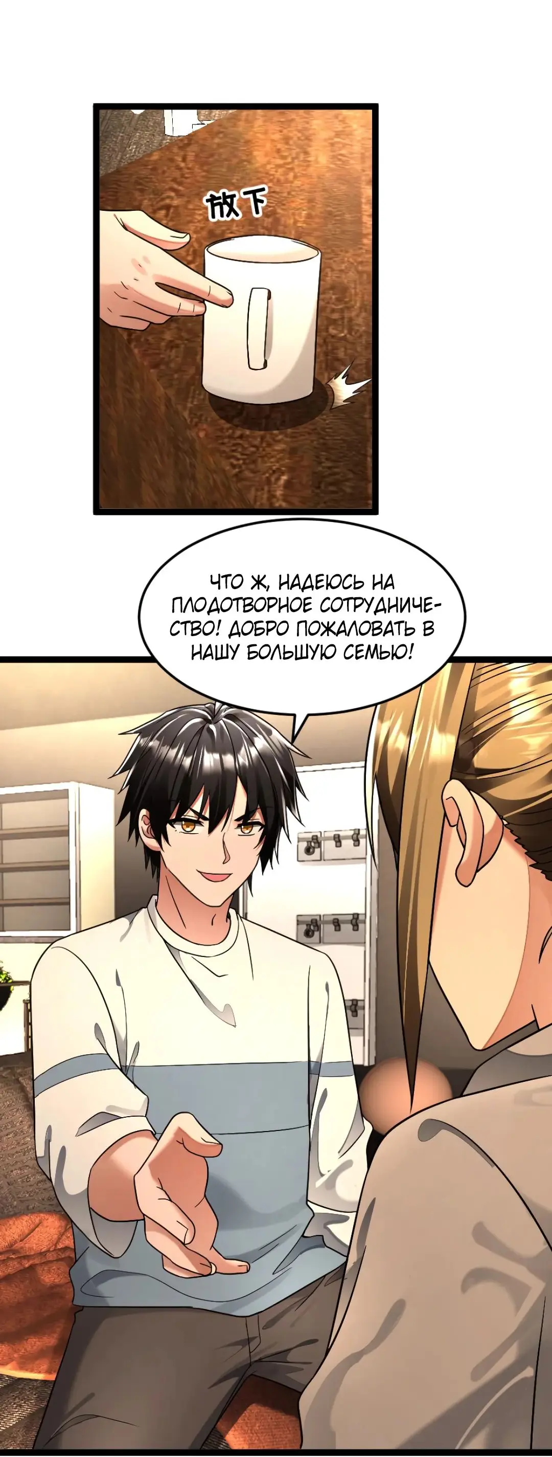 Страница 21 главы 265 манги Я создал бункер в замороженном мире / Freezing the world: I built a doomsday safehouse