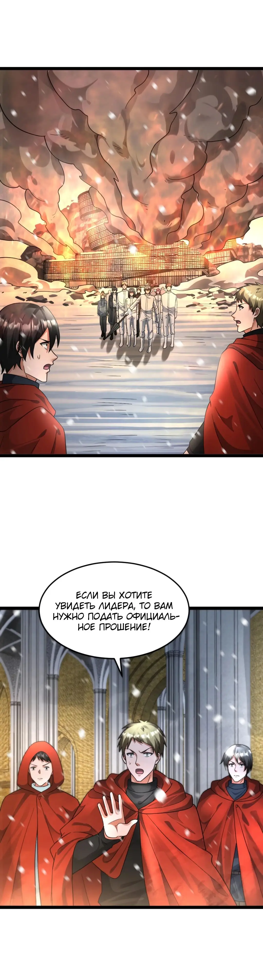 Страница 7 главы 453 манги Я создал бункер в замороженном мире / Freezing the world: I built a doomsday safehouse