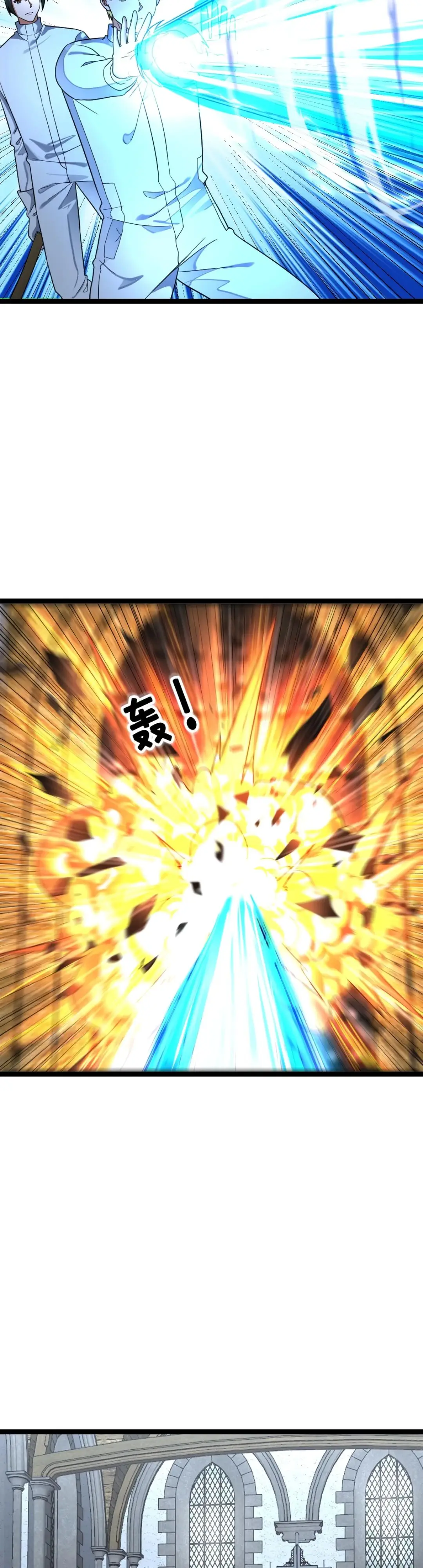 Страница 10 главы 453 манги Я создал бункер в замороженном мире / Freezing the world: I built a doomsday safehouse