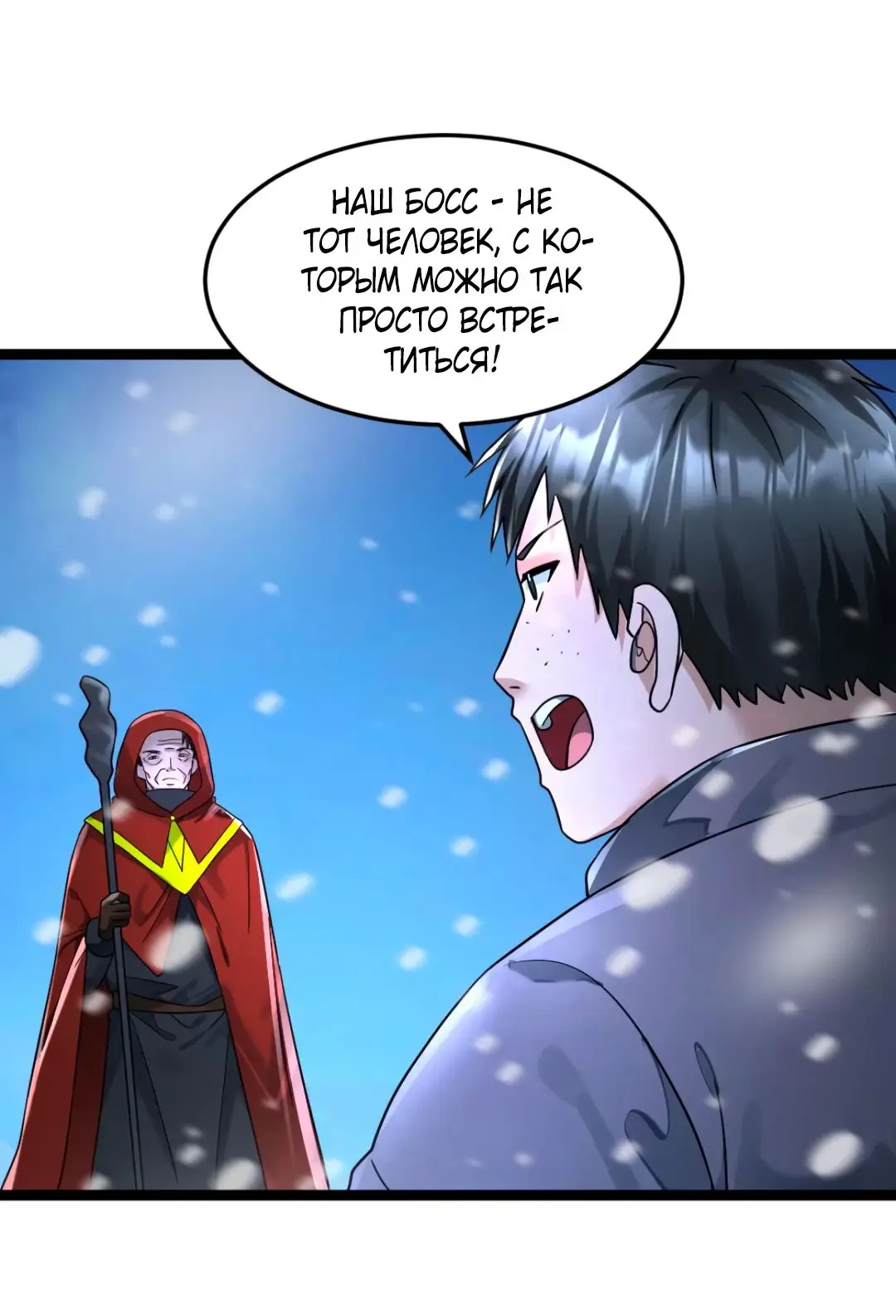 Страница 18 главы 313 манги Я создал бункер в замороженном мире / Freezing the world: I built a doomsday safehouse