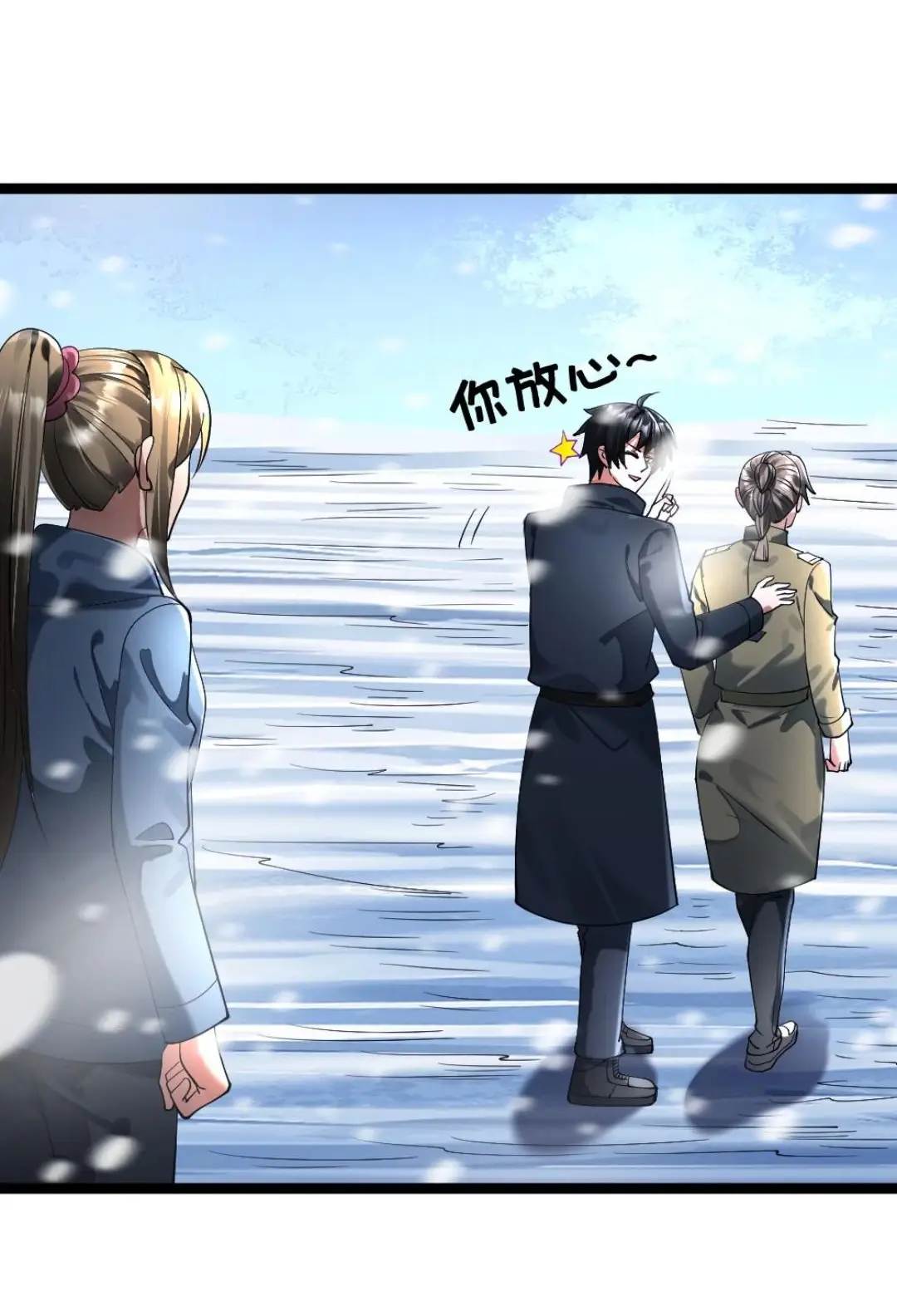 Страница 5 главы 280 манги Я создал бункер в замороженном мире / Freezing the world: I built a doomsday safehouse