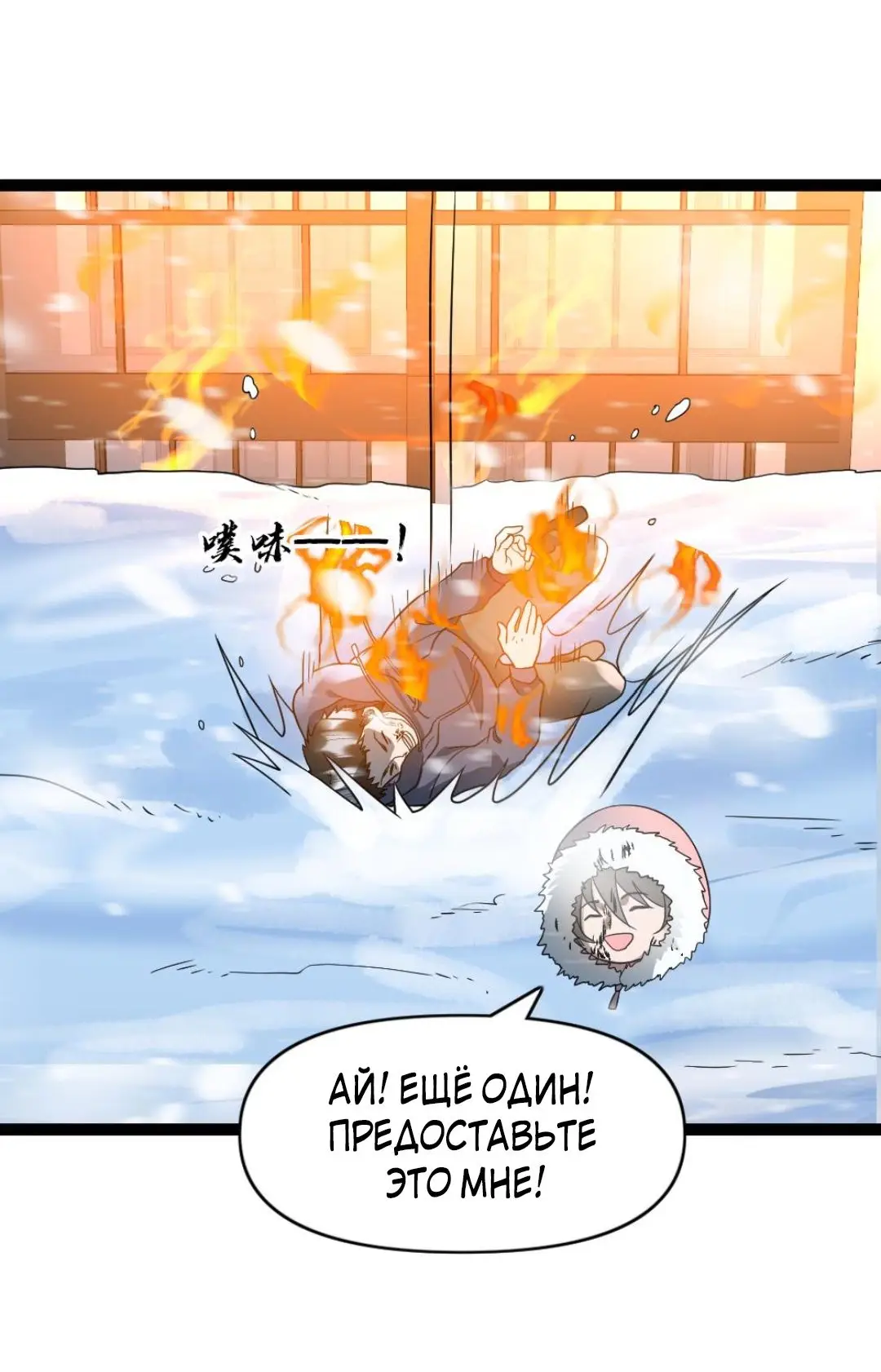 Страница 4 главы 78 манги Я создал бункер в замороженном мире / Freezing the world: I built a doomsday safehouse