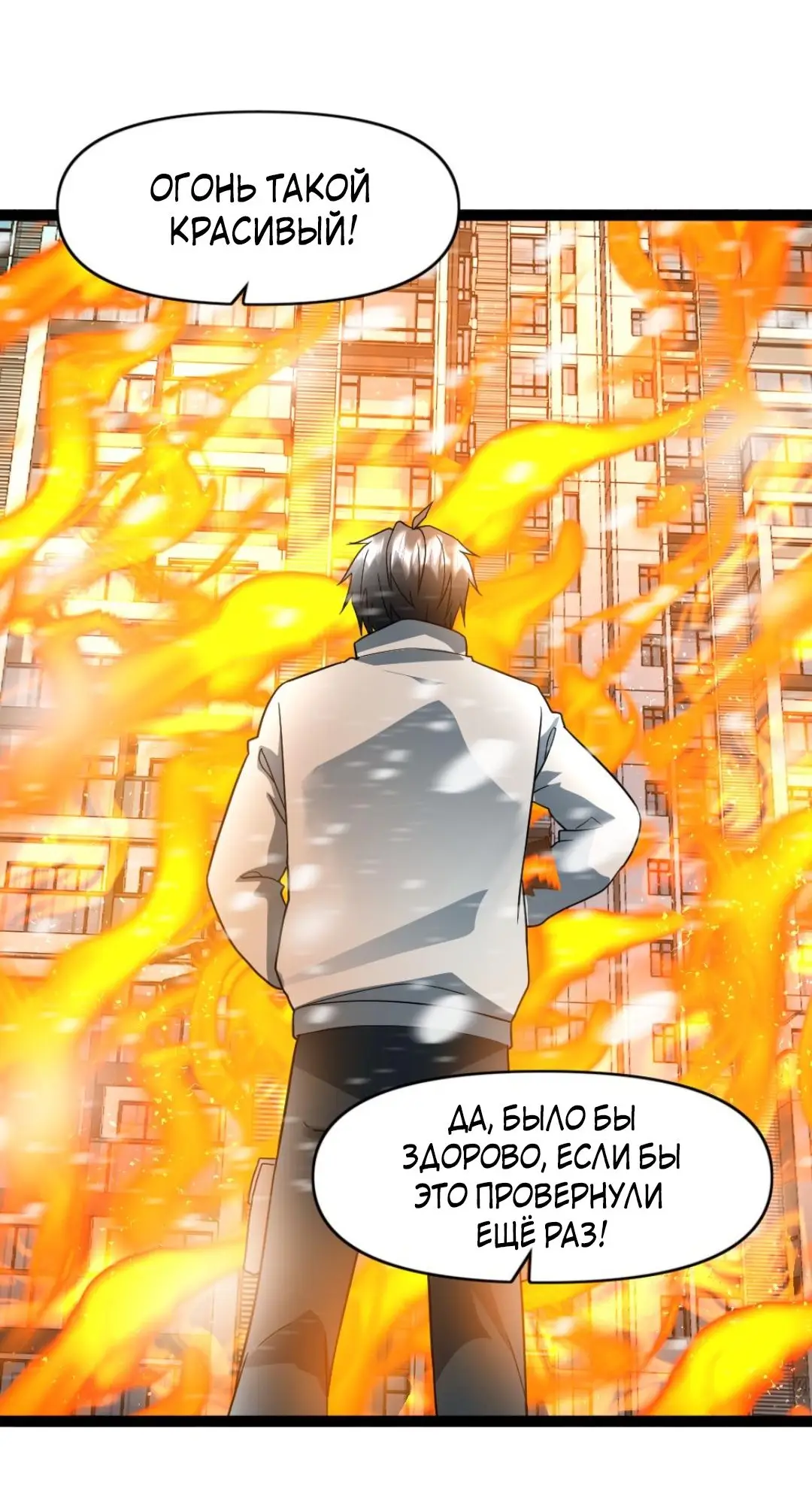 Страница 6 главы 78 манги Я создал бункер в замороженном мире / Freezing the world: I built a doomsday safehouse