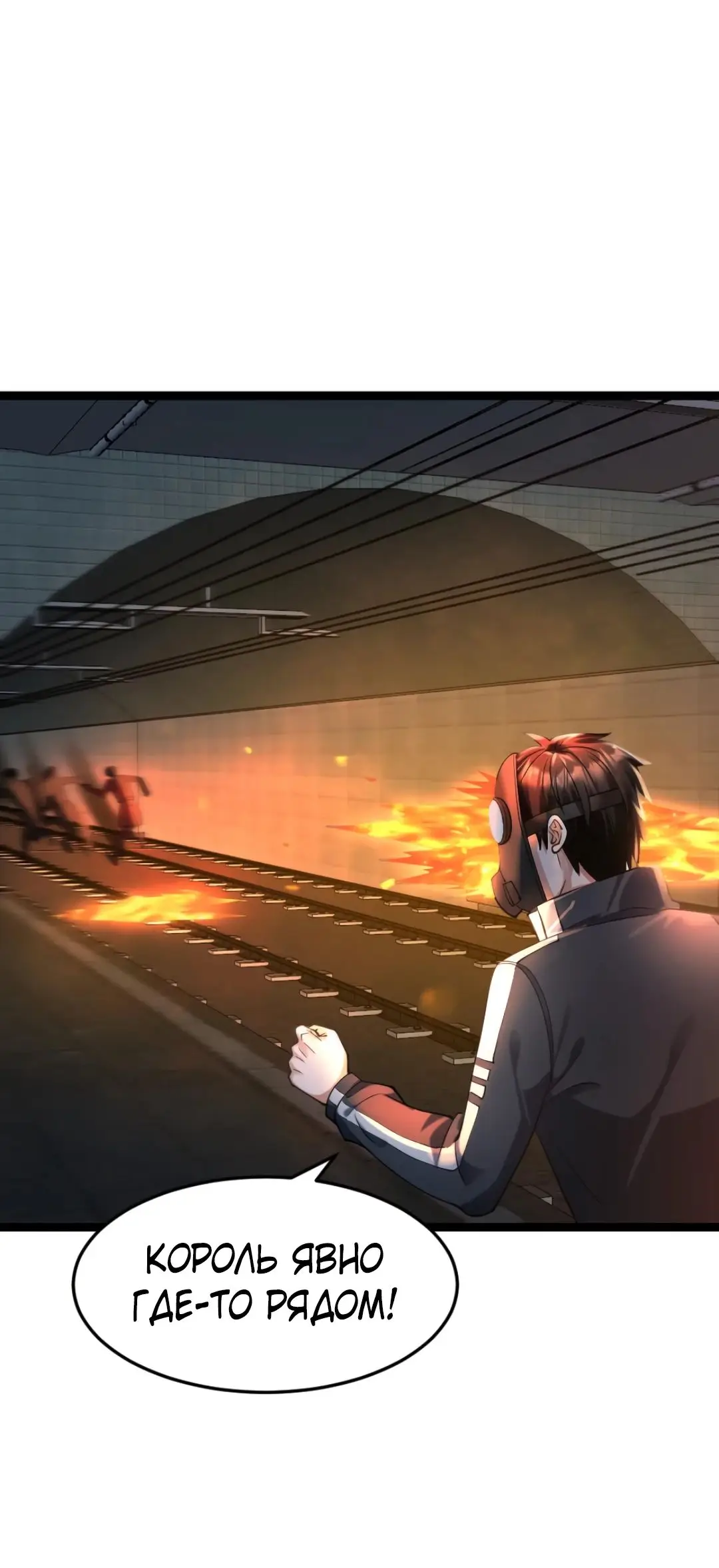 Страница 13 главы 356 манги Я создал бункер в замороженном мире / Freezing the world: I built a doomsday safehouse