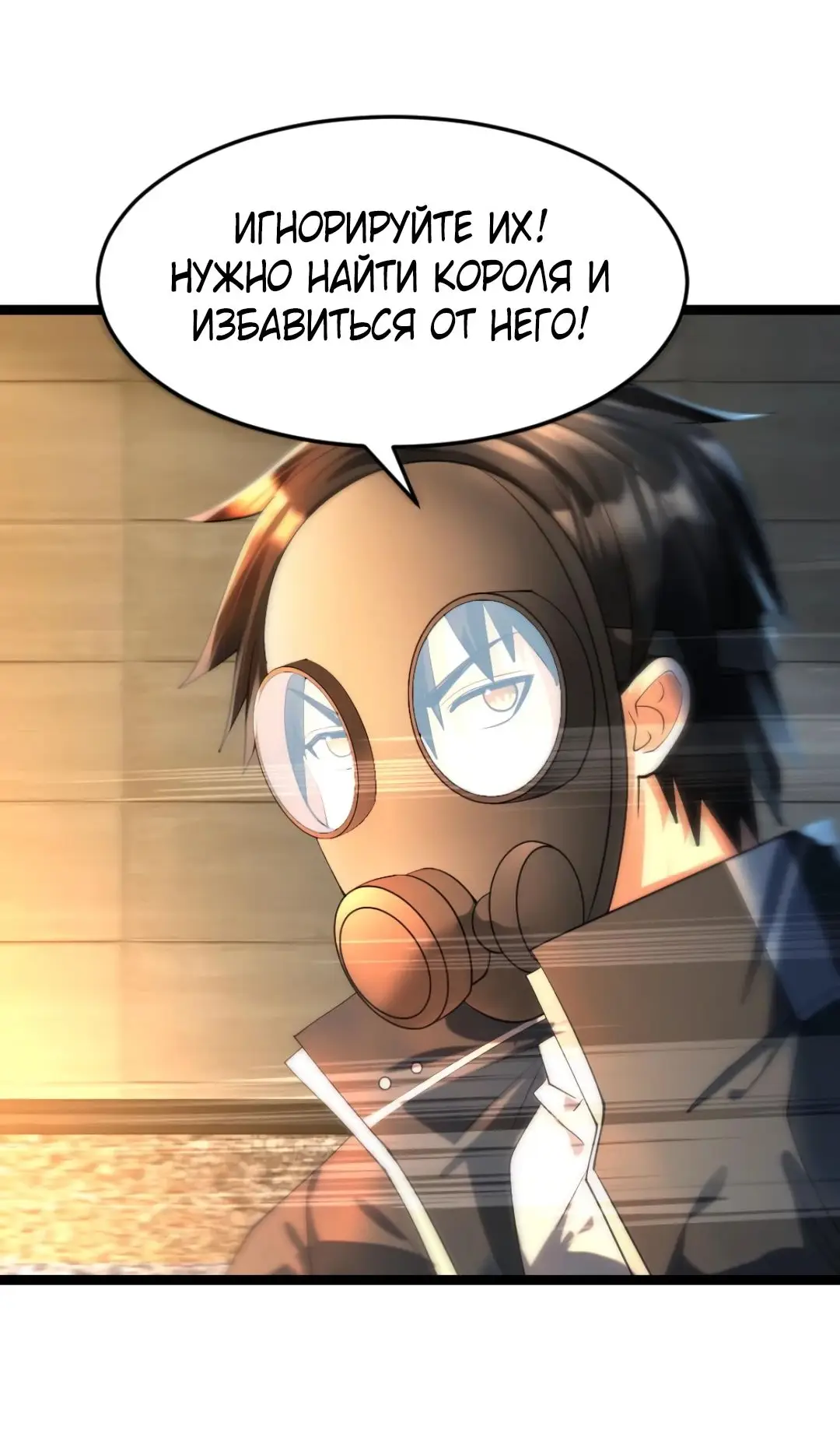 Страница 15 главы 356 манги Я создал бункер в замороженном мире / Freezing the world: I built a doomsday safehouse