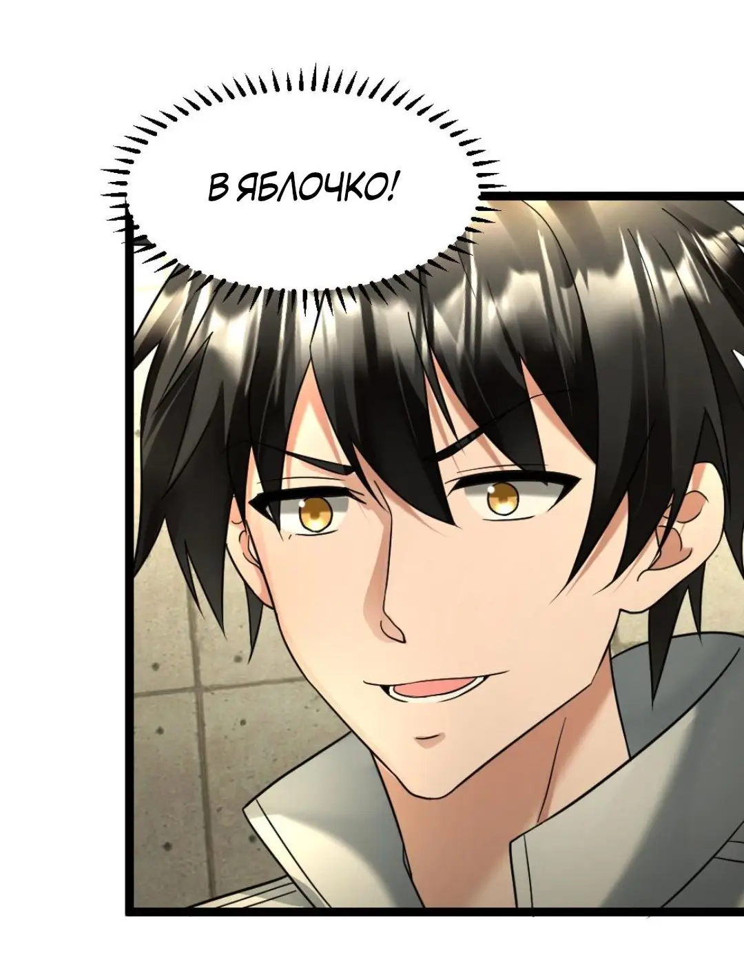 Страница 8 главы 122 манги Я создал бункер в замороженном мире / Freezing the world: I built a doomsday safehouse