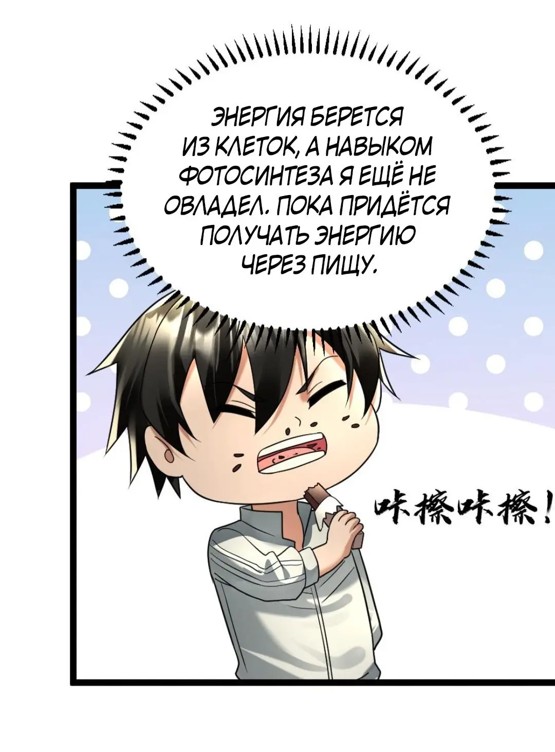 Страница 12 главы 122 манги Я создал бункер в замороженном мире / Freezing the world: I built a doomsday safehouse