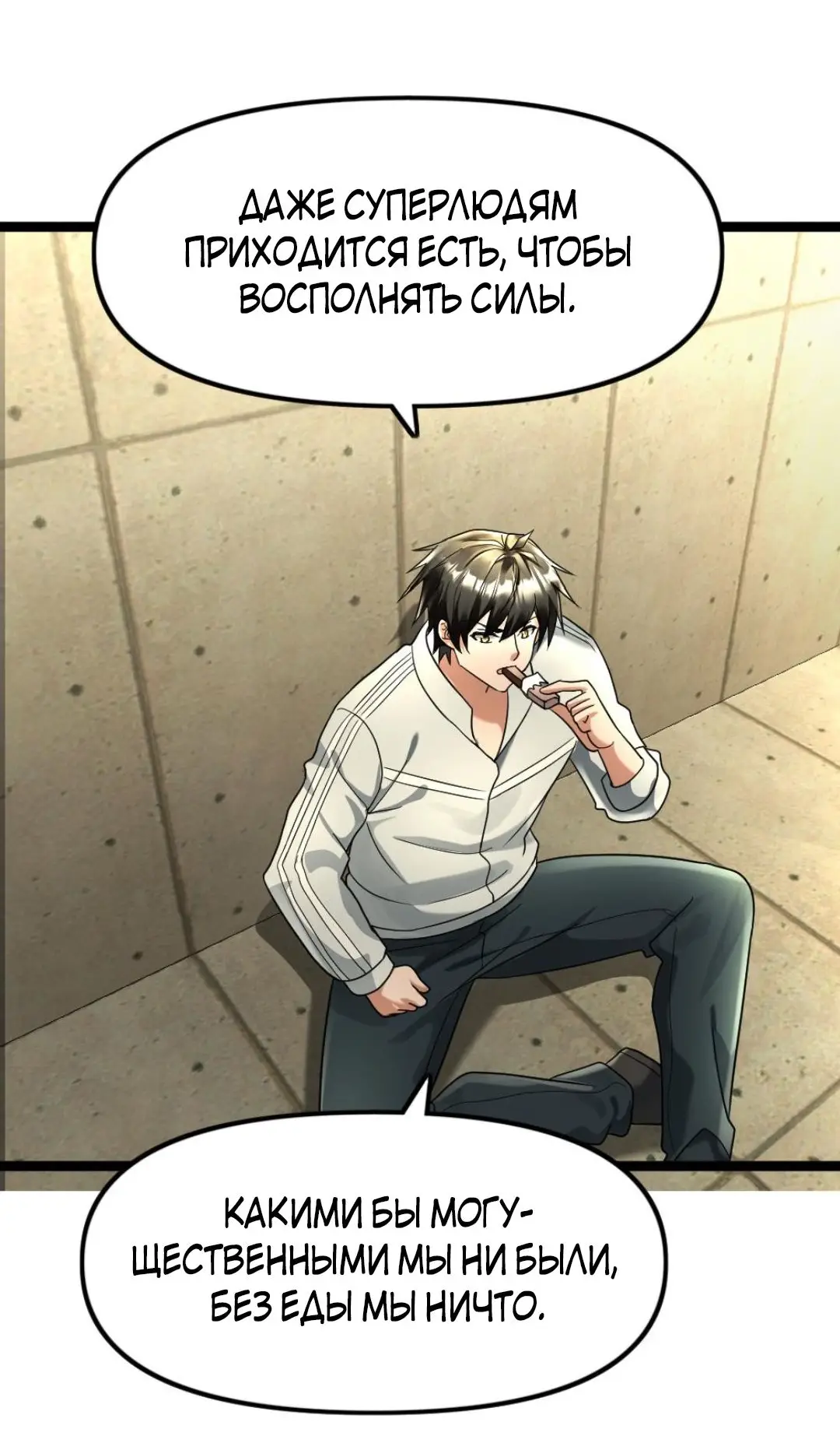 Страница 13 главы 122 манги Я создал бункер в замороженном мире / Freezing the world: I built a doomsday safehouse