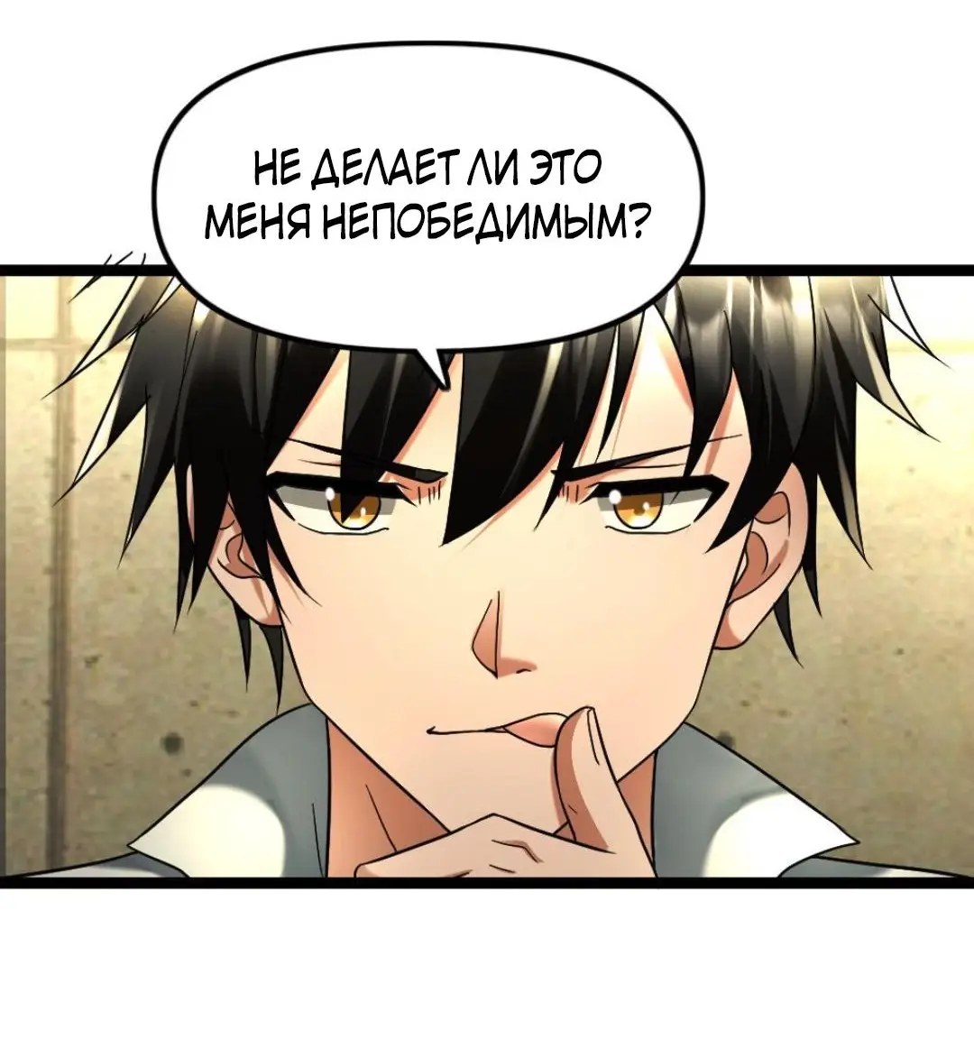 Страница 15 главы 122 манги Я создал бункер в замороженном мире / Freezing the world: I built a doomsday safehouse