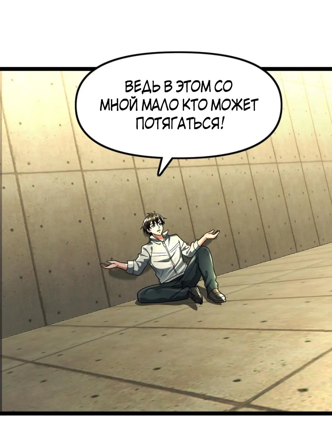 Страница 16 главы 122 манги Я создал бункер в замороженном мире / Freezing the world: I built a doomsday safehouse