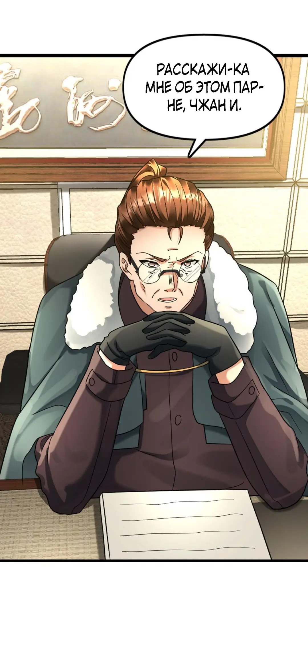 Страница 20 главы 122 манги Я создал бункер в замороженном мире / Freezing the world: I built a doomsday safehouse