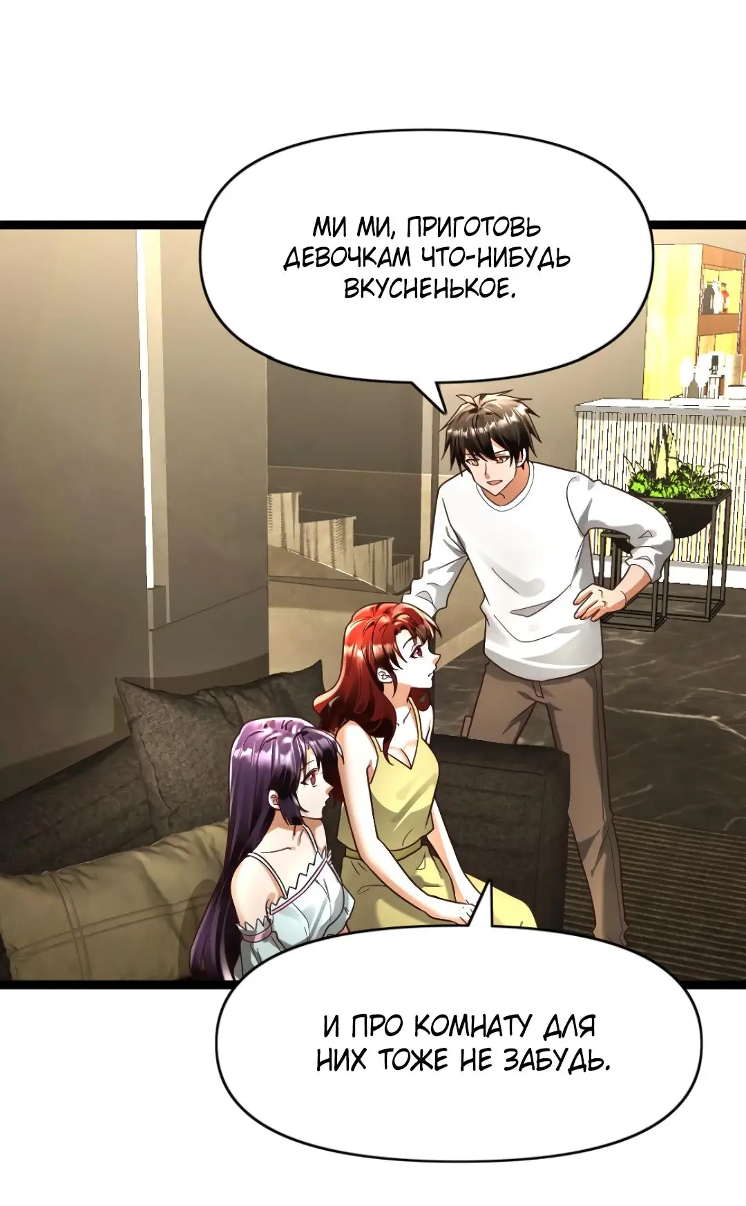 Страница 4 главы 164 манги Я создал бункер в замороженном мире / Freezing the world: I built a doomsday safehouse