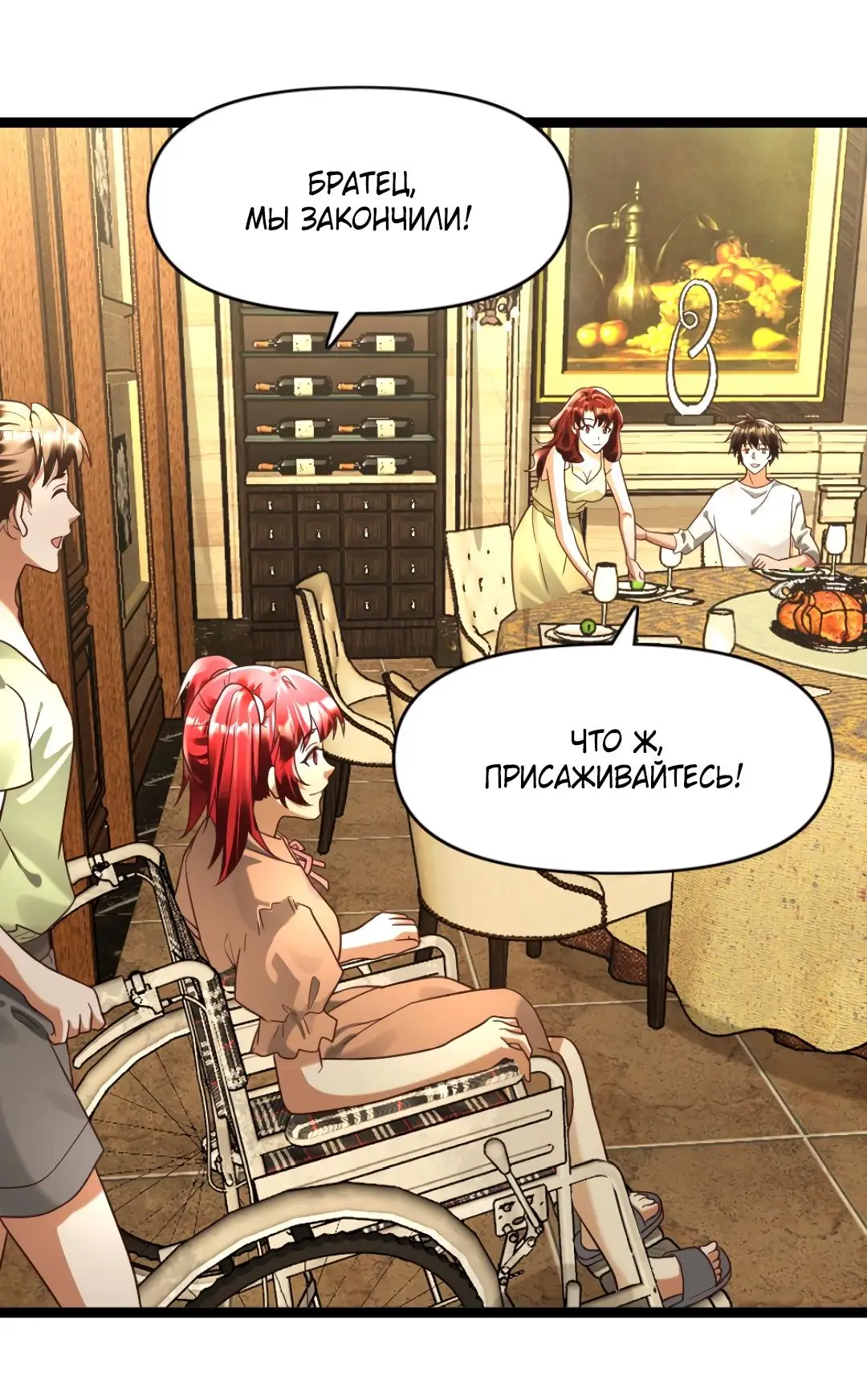 Страница 7 главы 164 манги Я создал бункер в замороженном мире / Freezing the world: I built a doomsday safehouse