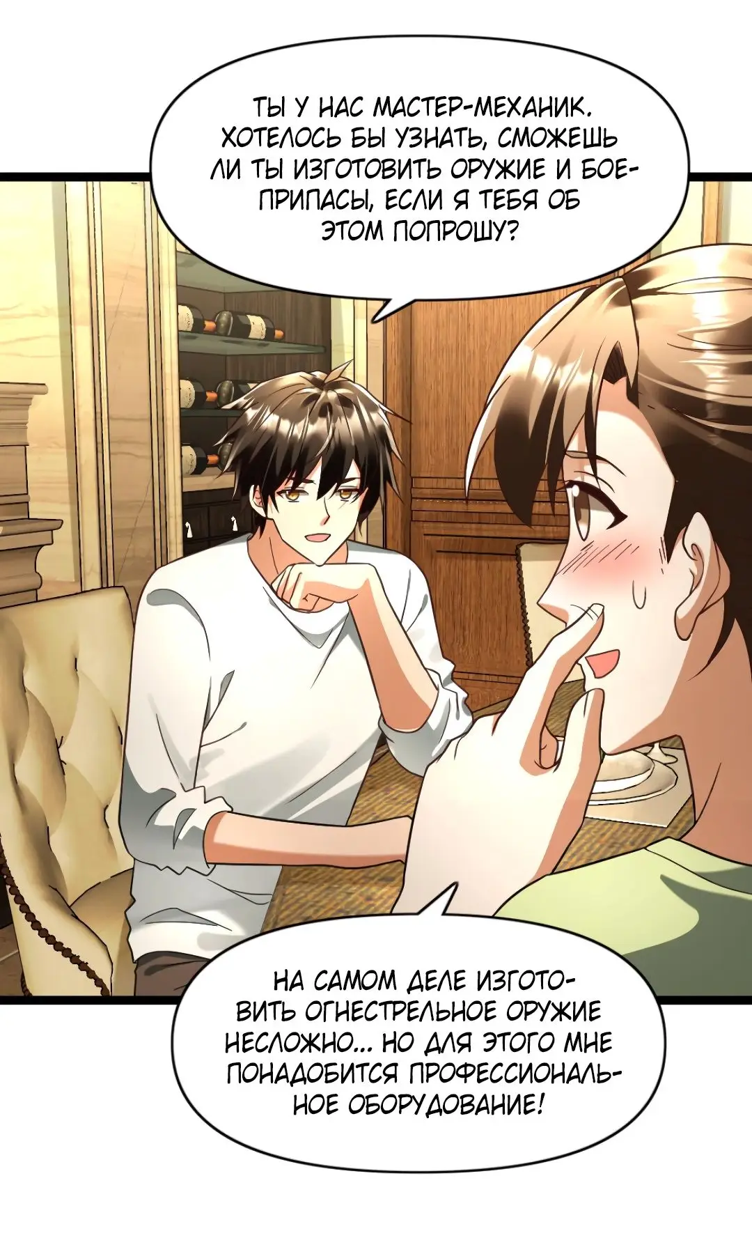 Страница 11 главы 164 манги Я создал бункер в замороженном мире / Freezing the world: I built a doomsday safehouse