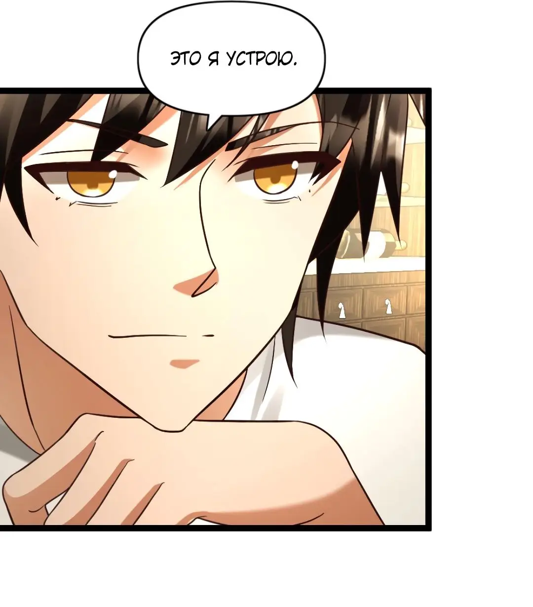 Страница 13 главы 164 манги Я создал бункер в замороженном мире / Freezing the world: I built a doomsday safehouse