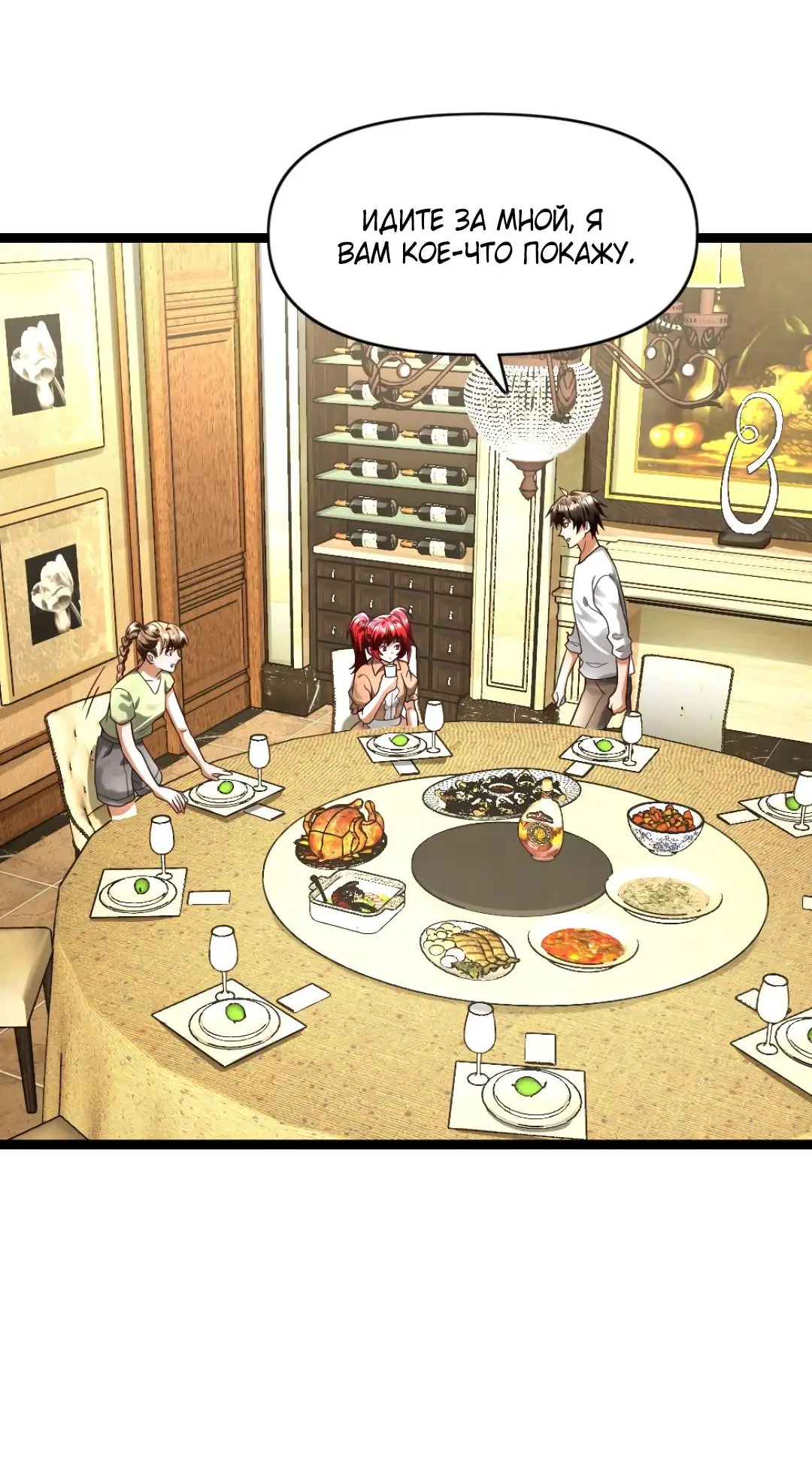 Страница 14 главы 164 манги Я создал бункер в замороженном мире / Freezing the world: I built a doomsday safehouse