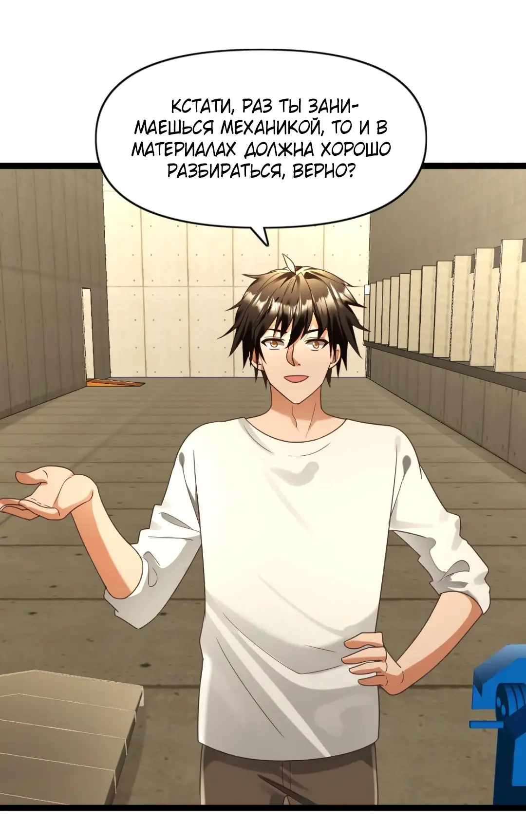 Страница 20 главы 164 манги Я создал бункер в замороженном мире / Freezing the world: I built a doomsday safehouse