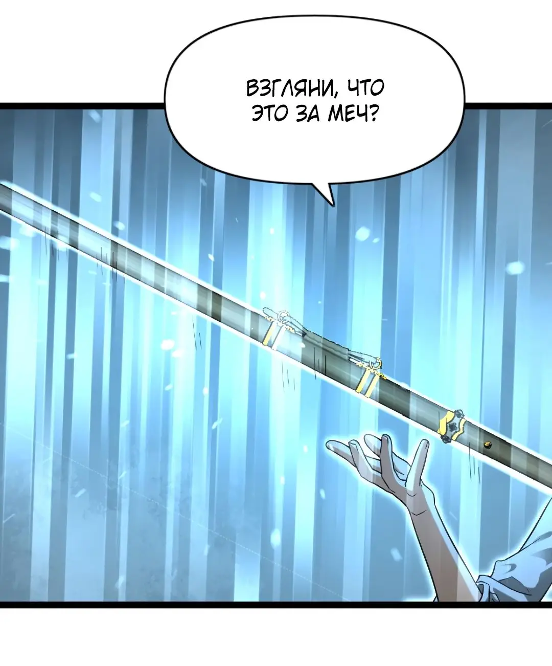 Страница 21 главы 164 манги Я создал бункер в замороженном мире / Freezing the world: I built a doomsday safehouse