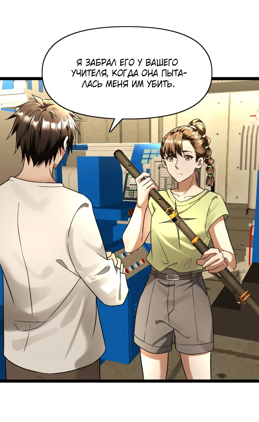 Страница 22 главы 164 манги Я создал бункер в замороженном мире / Freezing the world: I built a doomsday safehouse