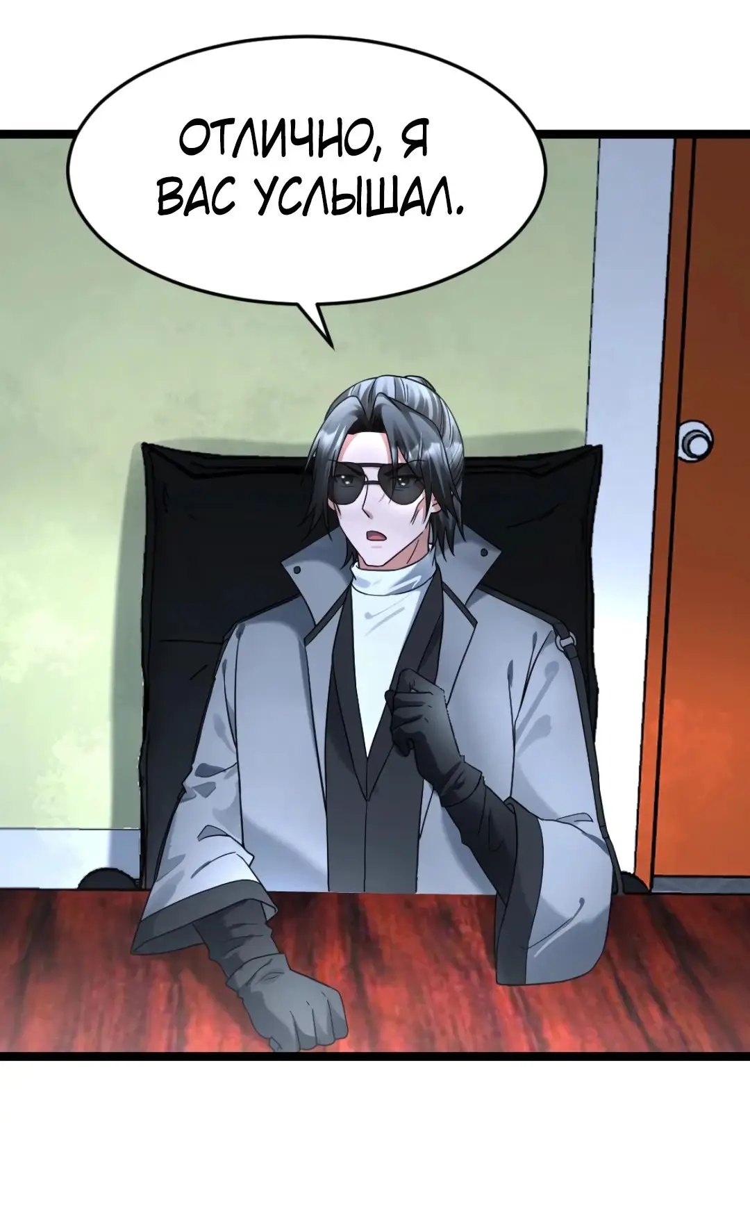 Страница 21 главы 373 манги Я создал бункер в замороженном мире / Freezing the world: I built a doomsday safehouse