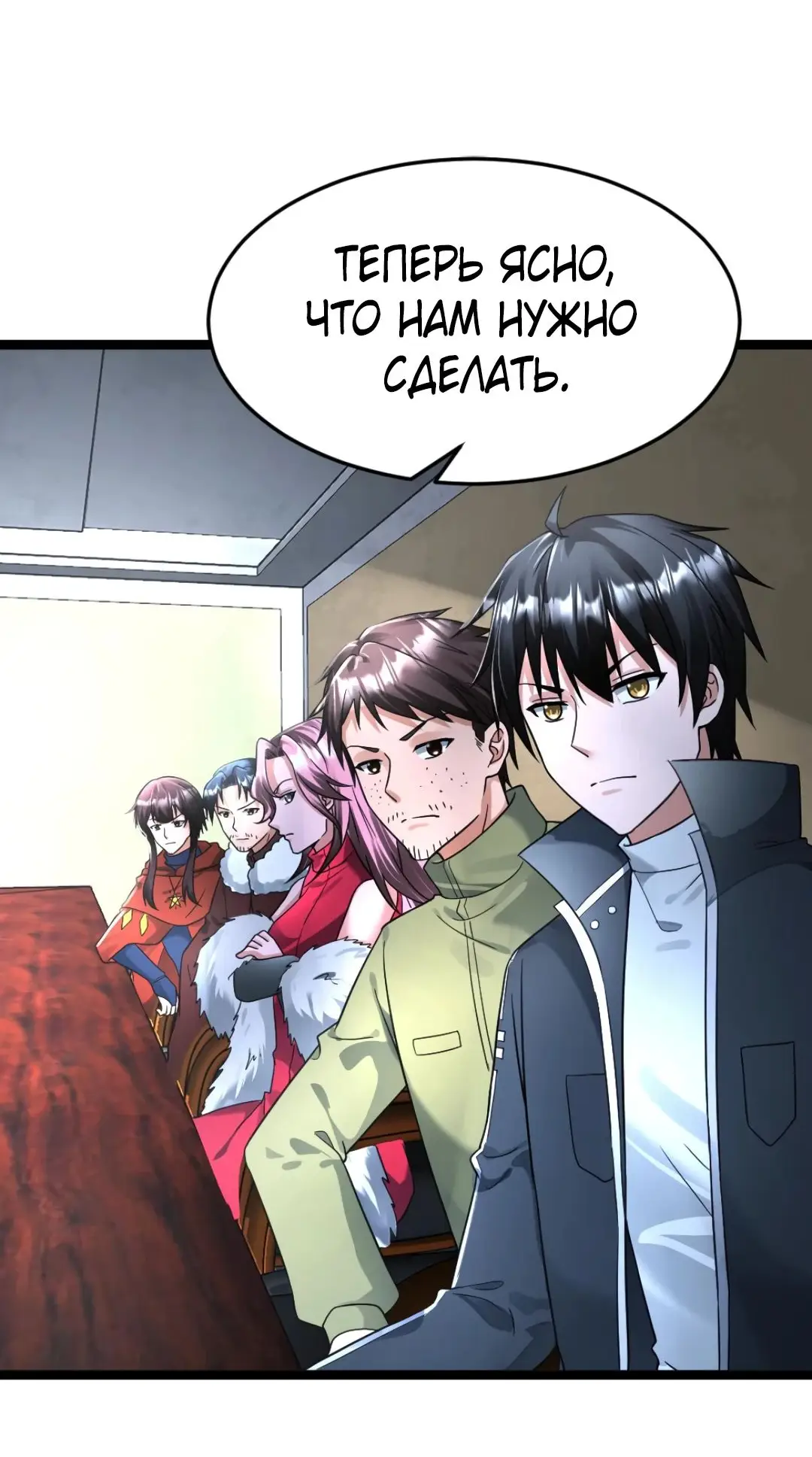 Страница 22 главы 373 манги Я создал бункер в замороженном мире / Freezing the world: I built a doomsday safehouse