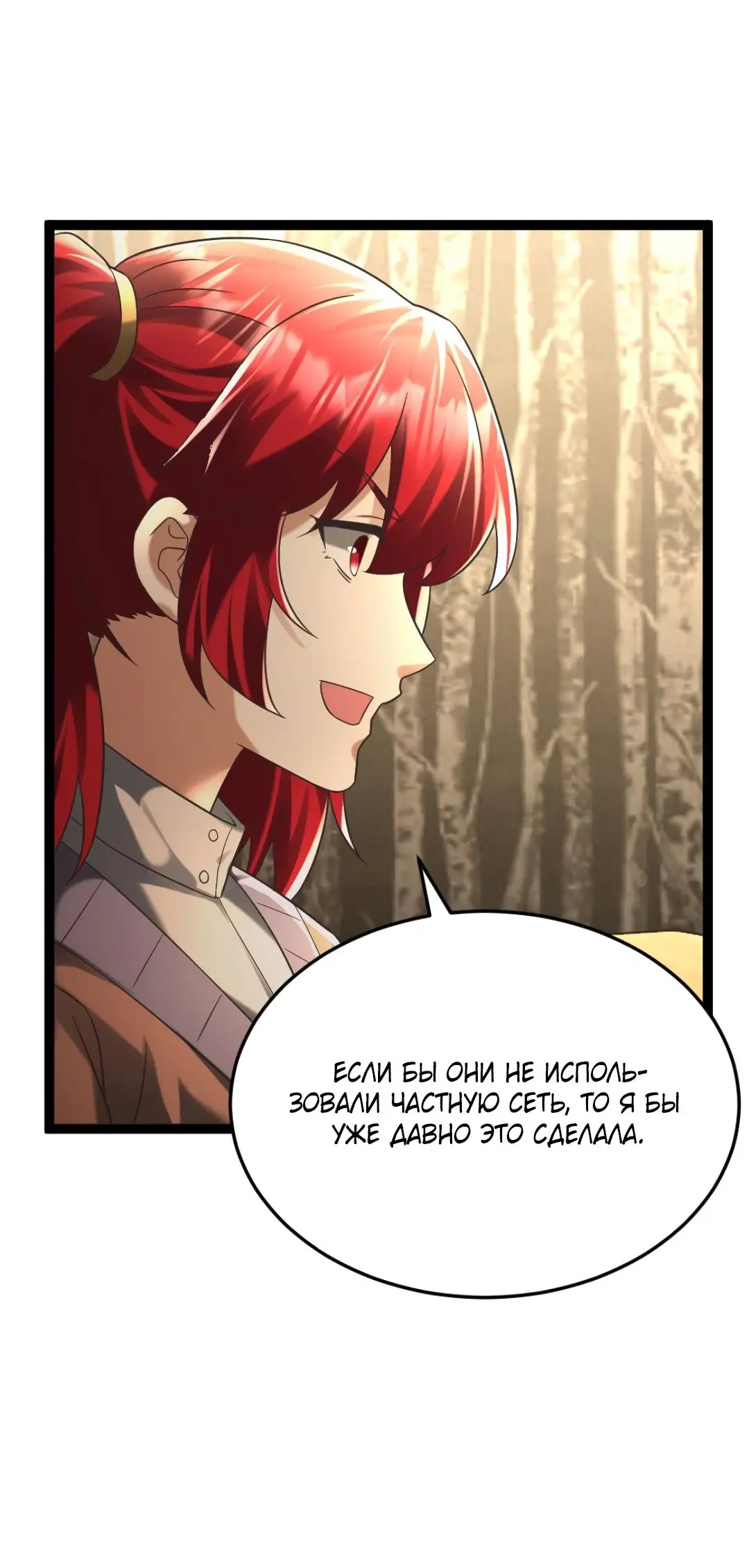 Страница 10 главы 220 манги Я создал бункер в замороженном мире / Freezing the world: I built a doomsday safehouse