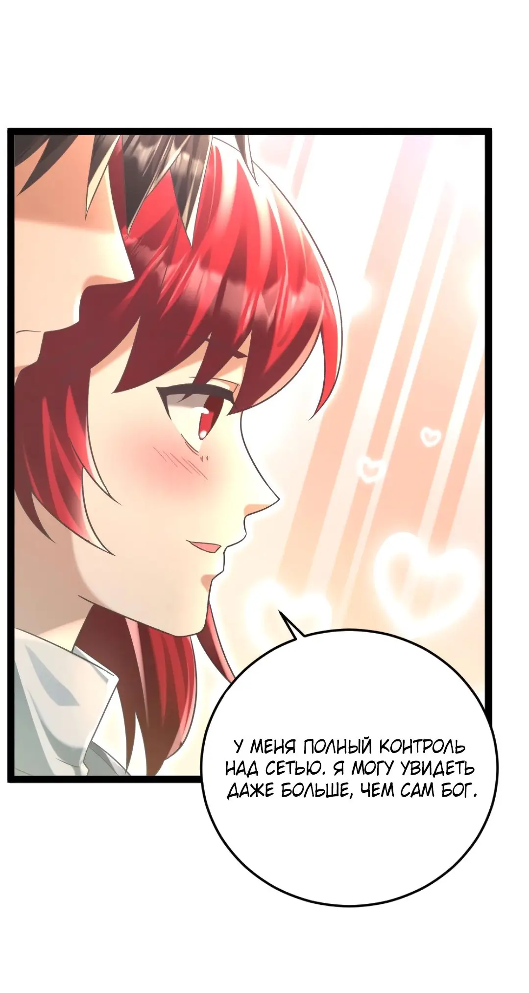 Страница 14 главы 220 манги Я создал бункер в замороженном мире / Freezing the world: I built a doomsday safehouse