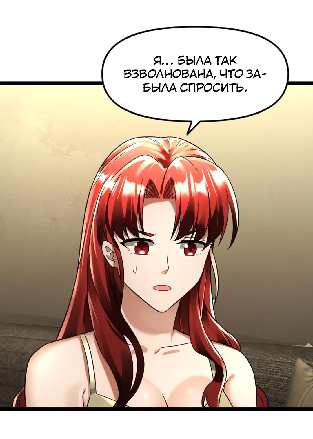 Страница 8 главы 142 манги Я создал бункер в замороженном мире / Freezing the world: I built a doomsday safehouse