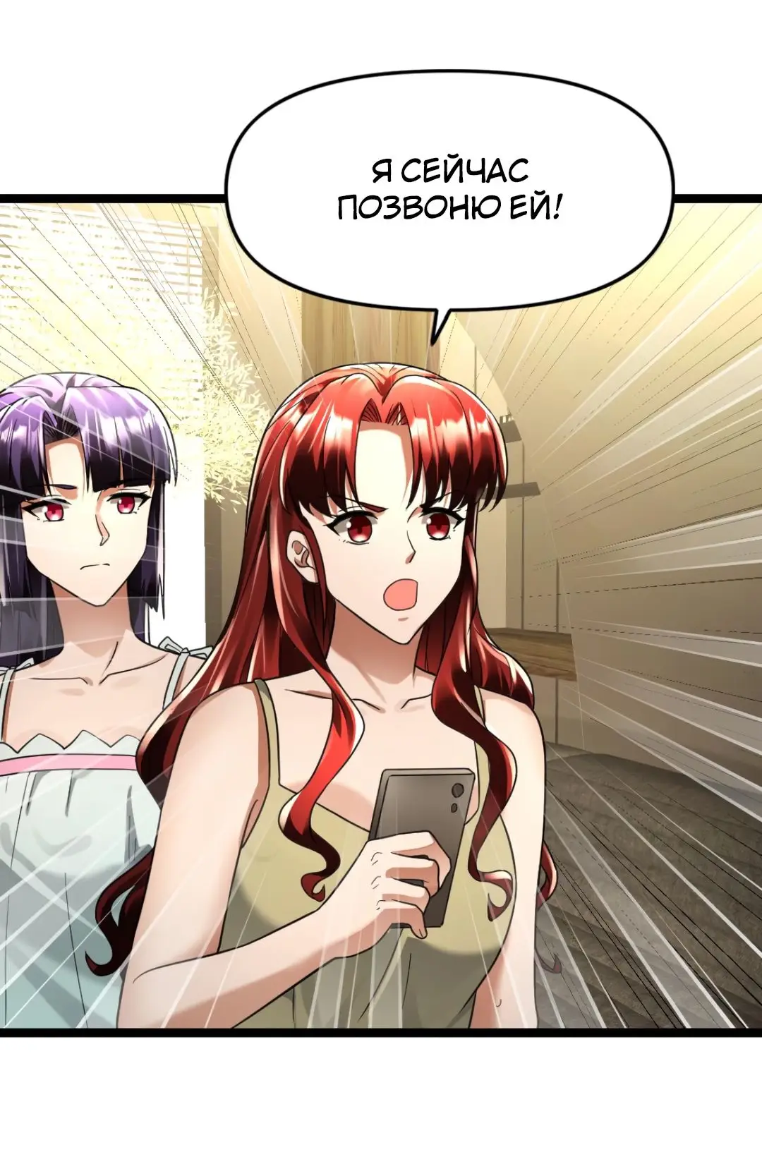 Страница 9 главы 142 манги Я создал бункер в замороженном мире / Freezing the world: I built a doomsday safehouse