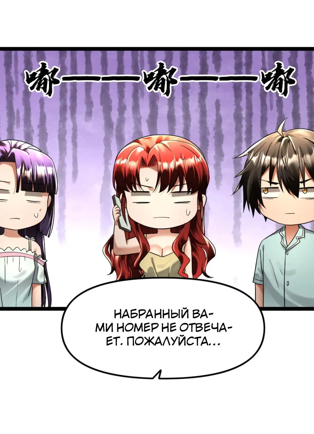 Страница 10 главы 142 манги Я создал бункер в замороженном мире / Freezing the world: I built a doomsday safehouse