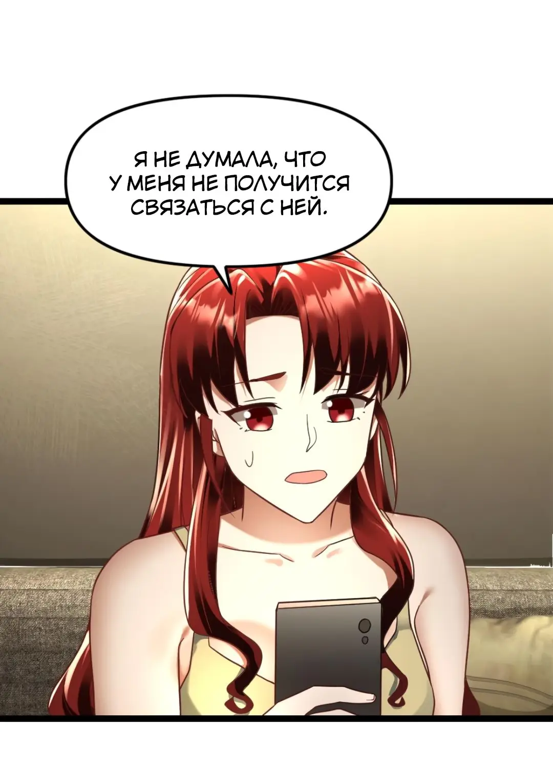 Страница 11 главы 142 манги Я создал бункер в замороженном мире / Freezing the world: I built a doomsday safehouse