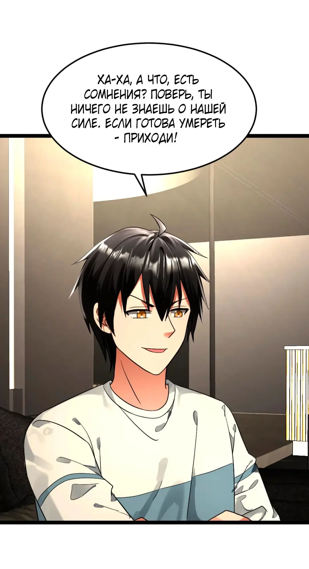 Страница 6 главы 302 манги Я создал бункер в замороженном мире / Freezing the world: I built a doomsday safehouse