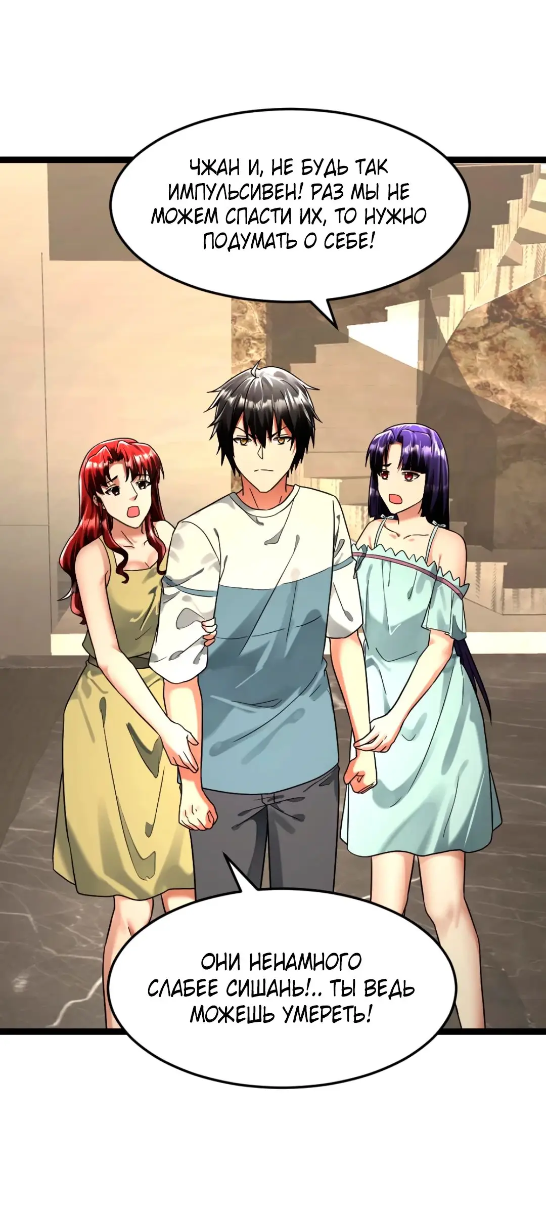 Страница 16 главы 302 манги Я создал бункер в замороженном мире / Freezing the world: I built a doomsday safehouse