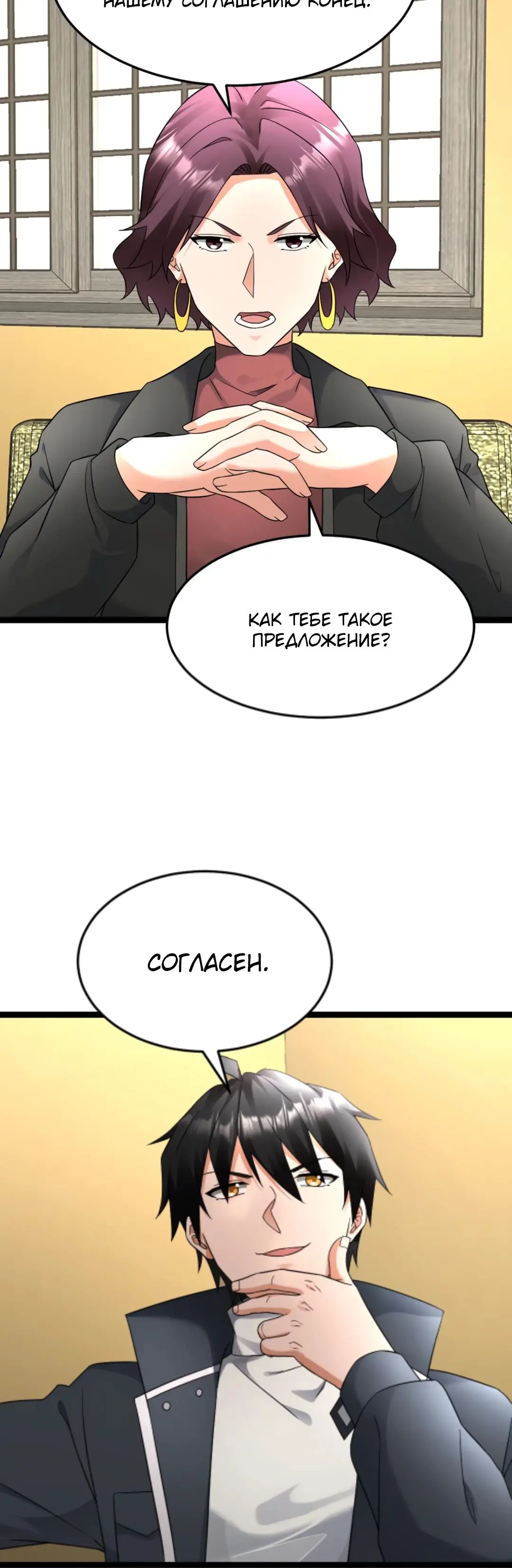 Страница 13 главы 547 манги Я создал бункер в замороженном мире / Freezing the world: I built a doomsday safehouse