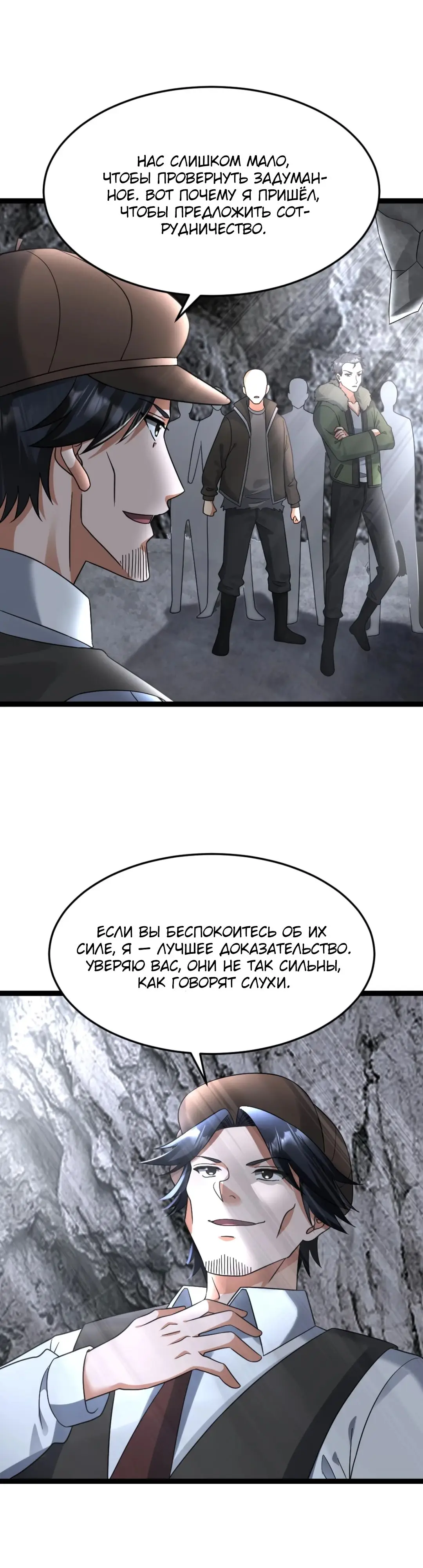 Страница 10 главы 593 манги Я создал бункер в замороженном мире / Freezing the world: I built a doomsday safehouse