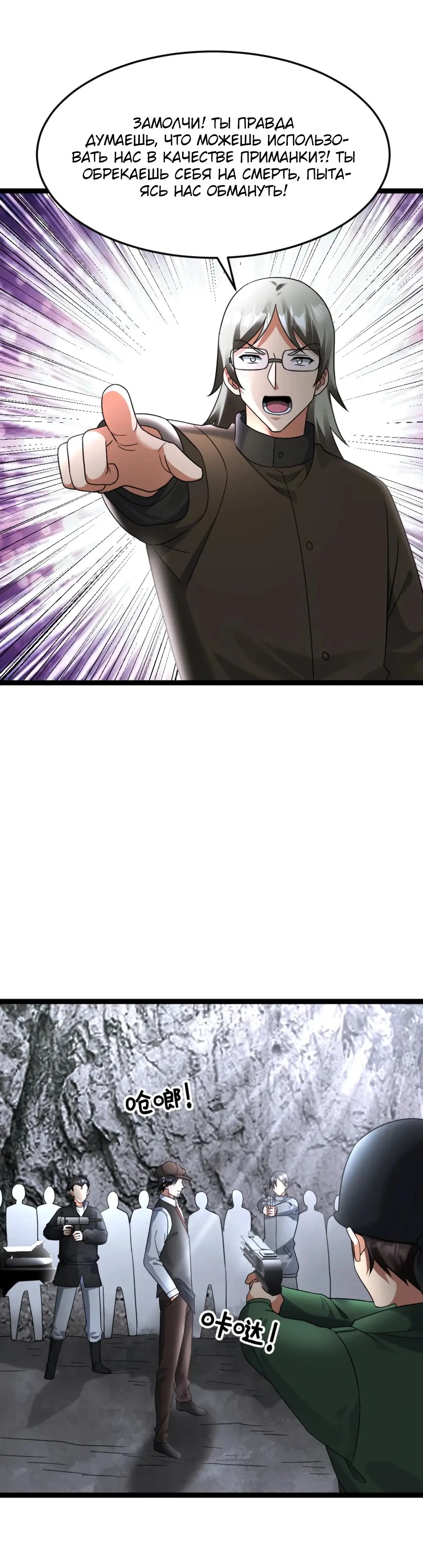 Страница 11 главы 593 манги Я создал бункер в замороженном мире / Freezing the world: I built a doomsday safehouse