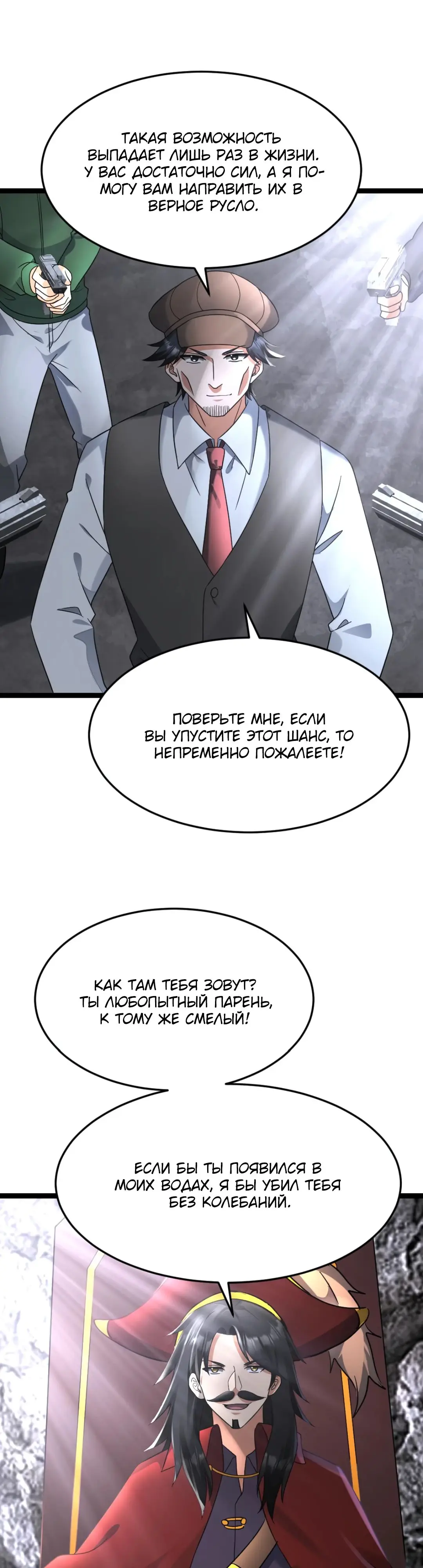 Страница 12 главы 593 манги Я создал бункер в замороженном мире / Freezing the world: I built a doomsday safehouse