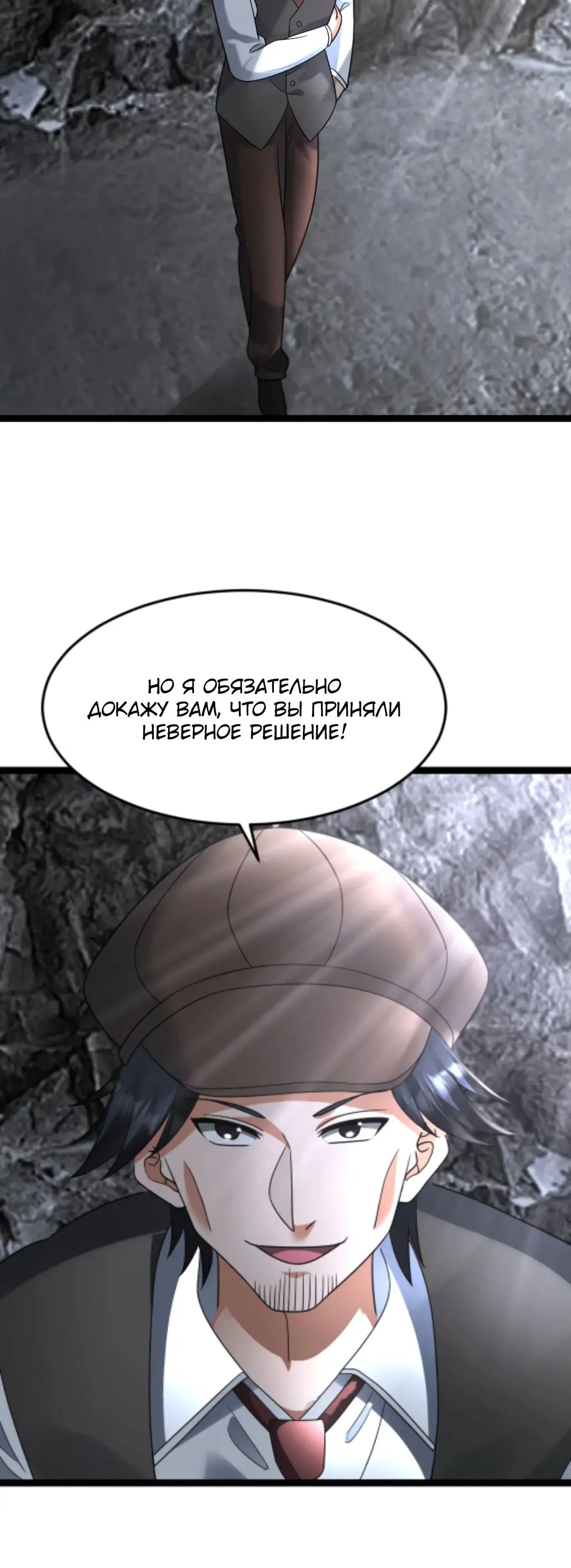 Страница 14 главы 593 манги Я создал бункер в замороженном мире / Freezing the world: I built a doomsday safehouse