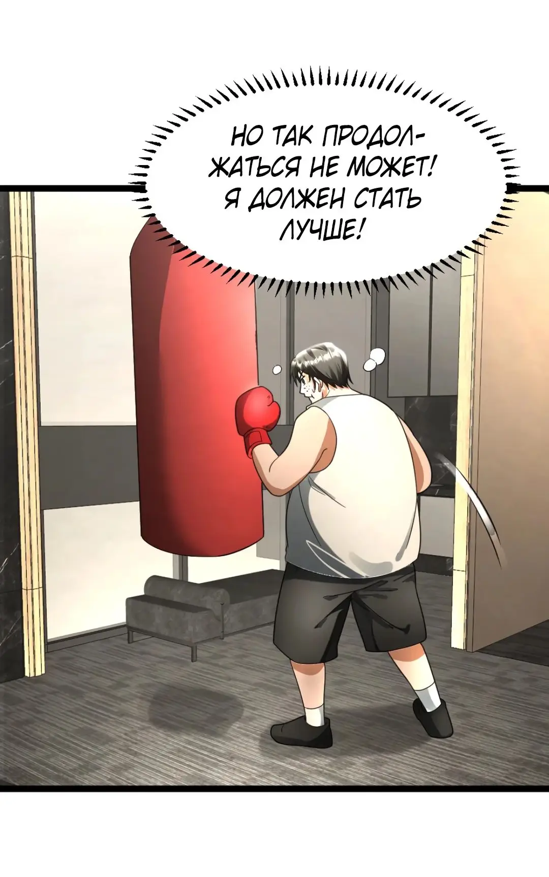 Страница 15 главы 341 манги Я создал бункер в замороженном мире / Freezing the world: I built a doomsday safehouse